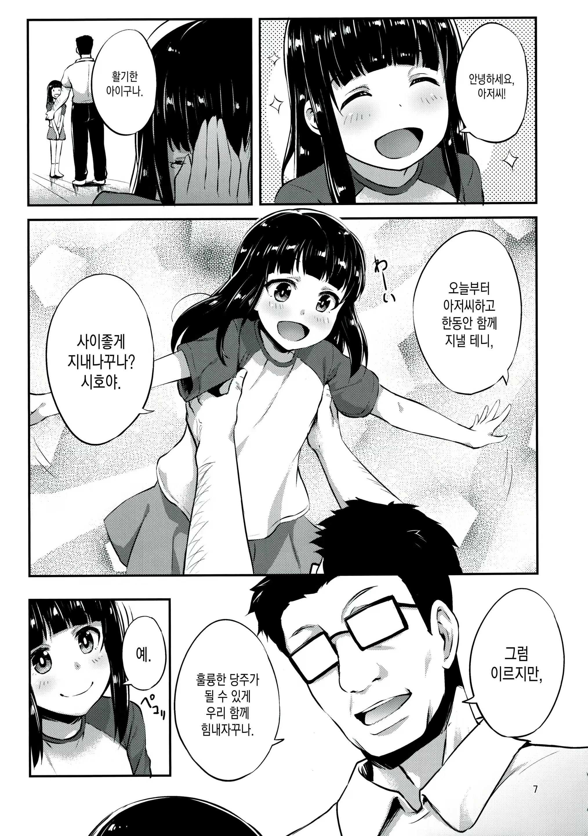 Content 1127837 - 6 페이지