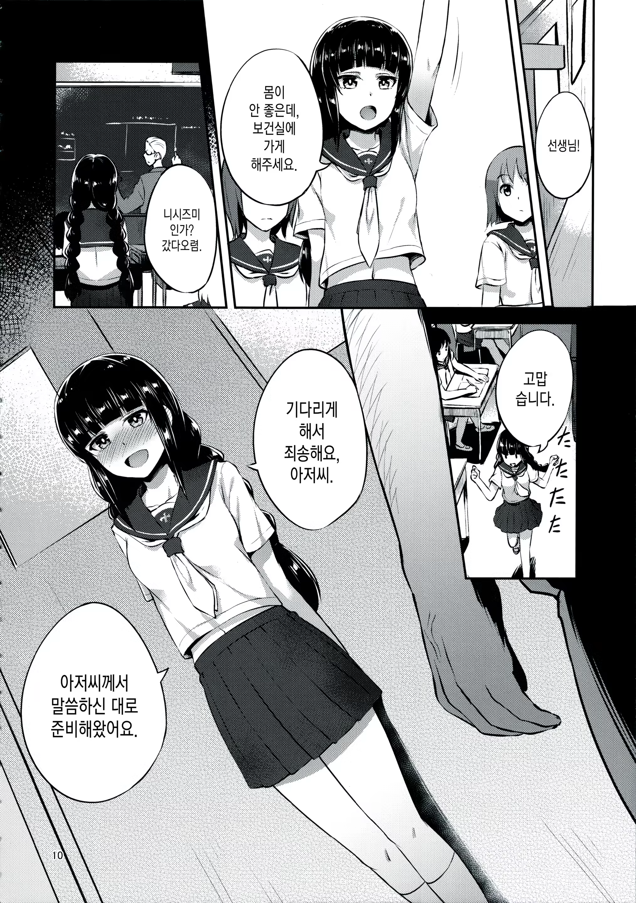 Content 1127837 - 9 페이지
