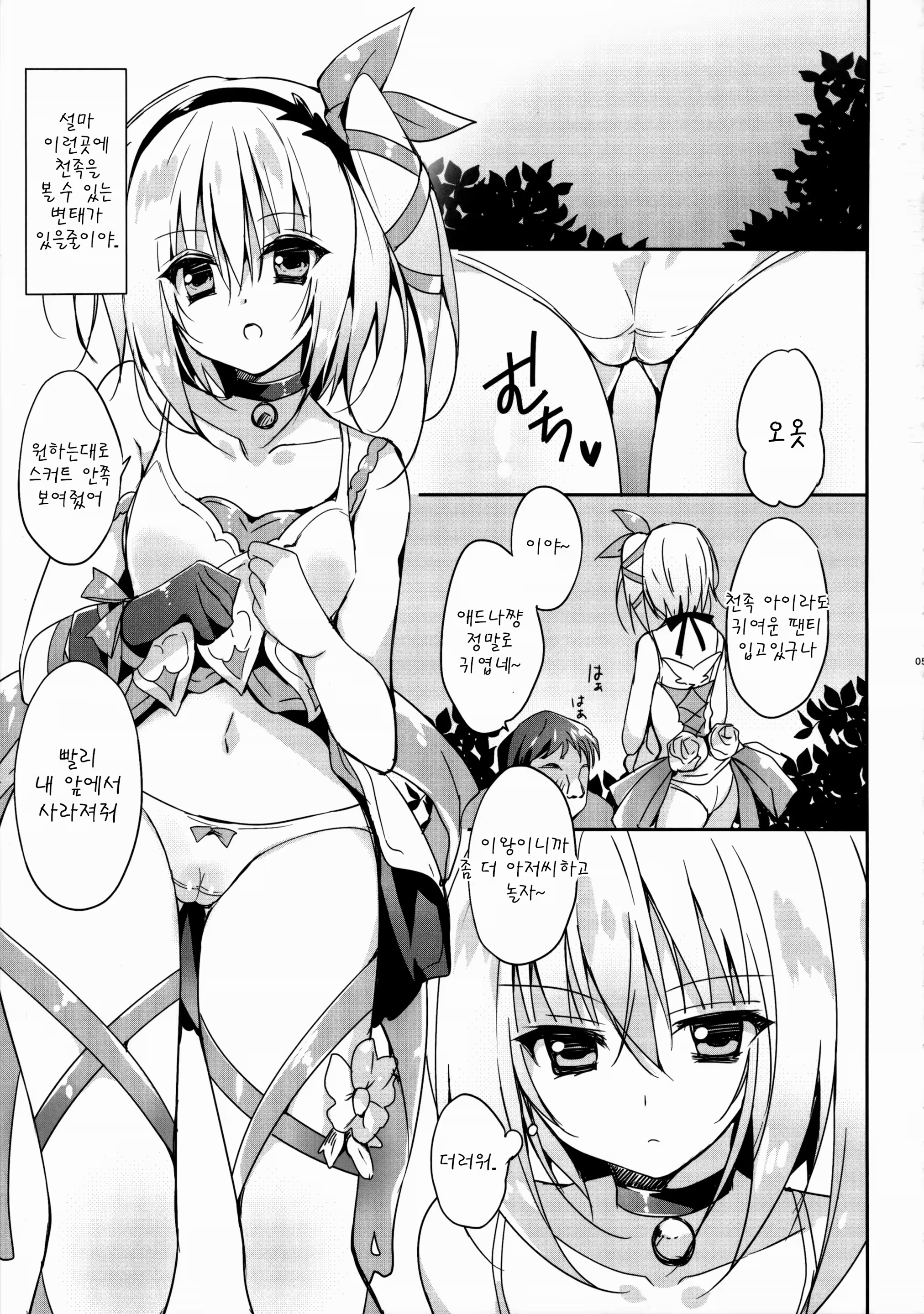 Content 1128103 - 5 페이지