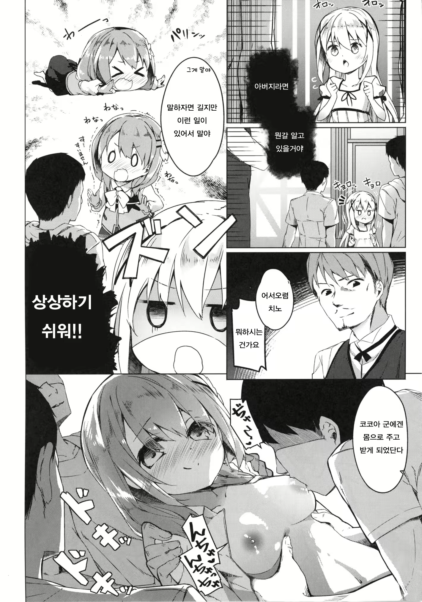 Content 1128161 - 13 페이지