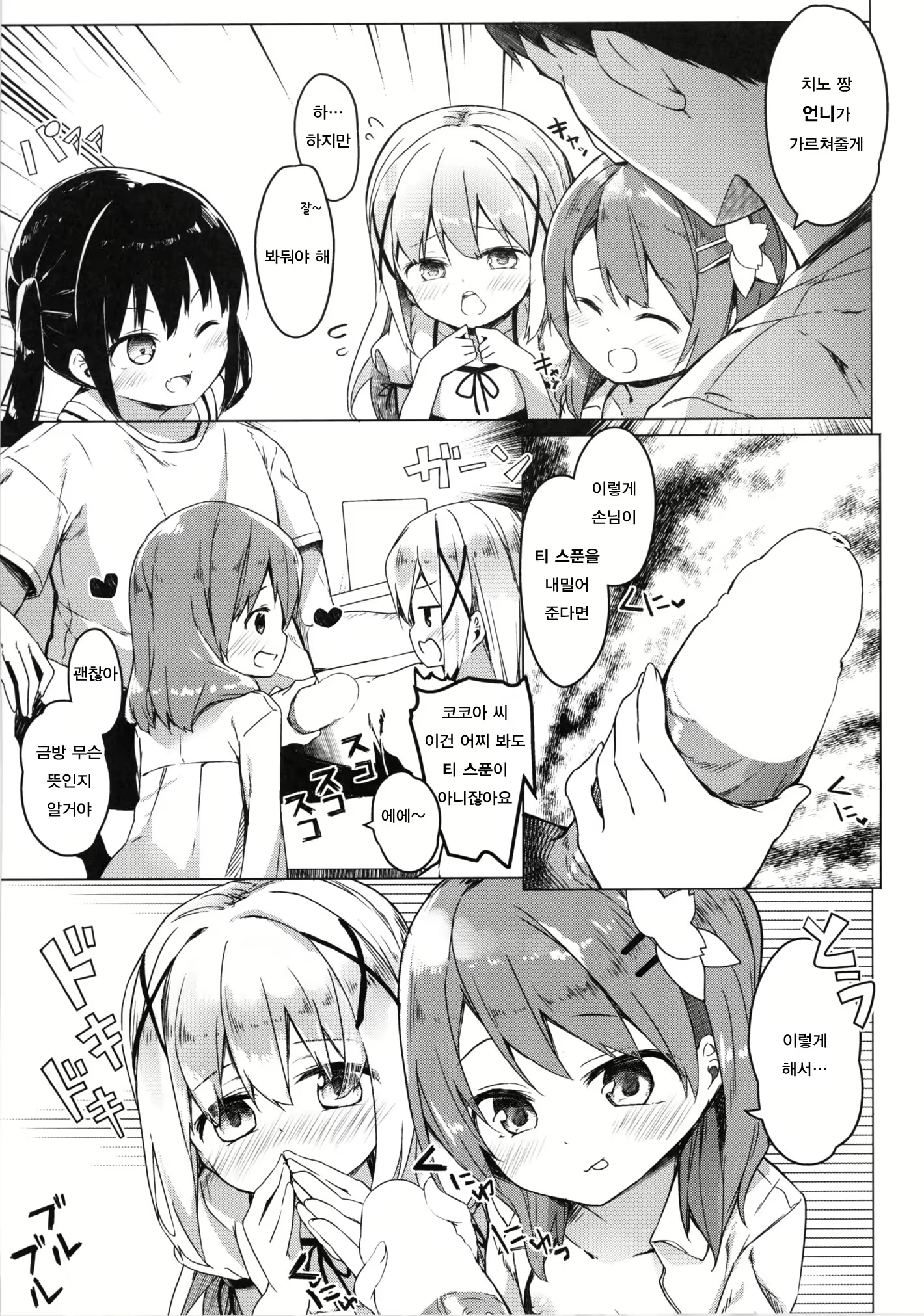 Content 1128161 - 18 페이지