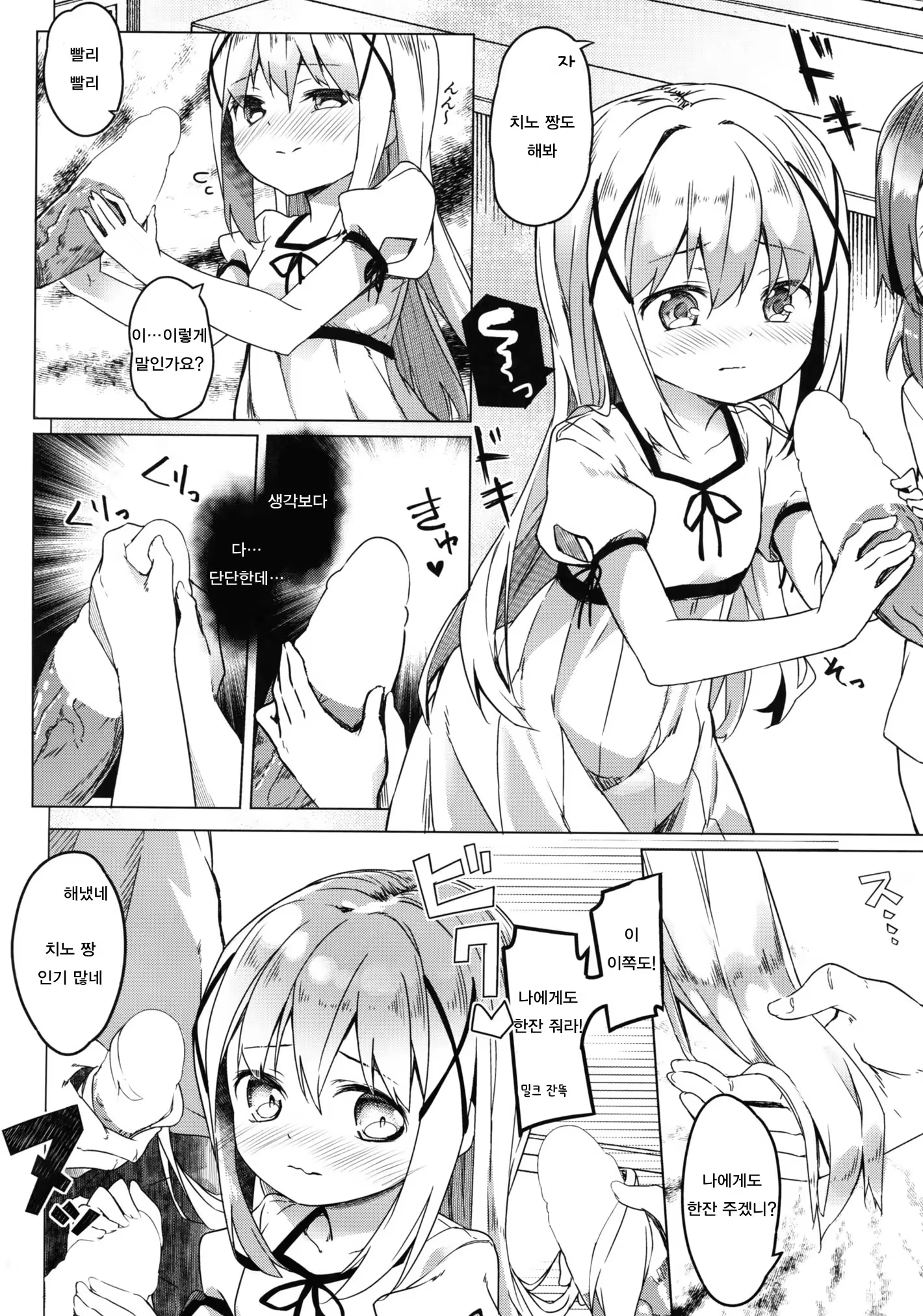 Content 1128161 - 19 페이지