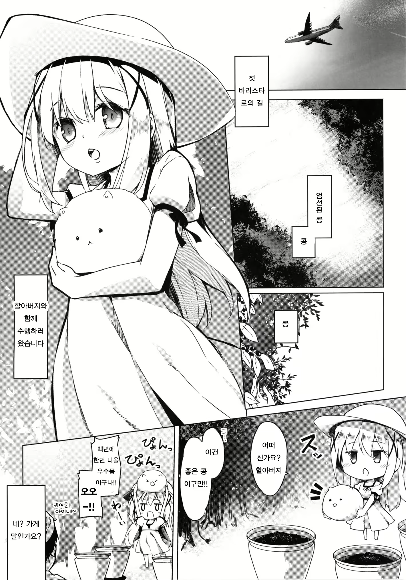 Content 1128161 - 4 페이지