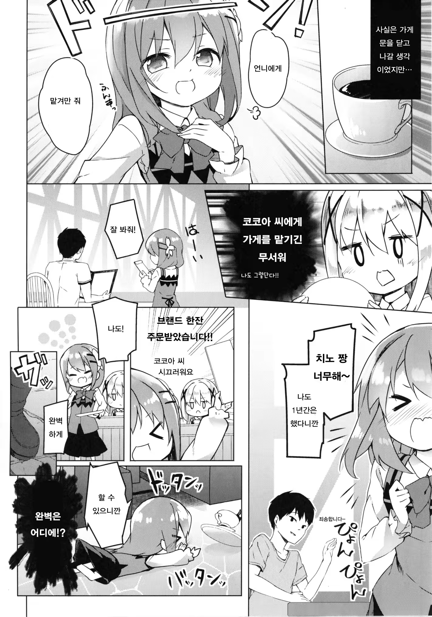 Content 1128161 - 5 페이지