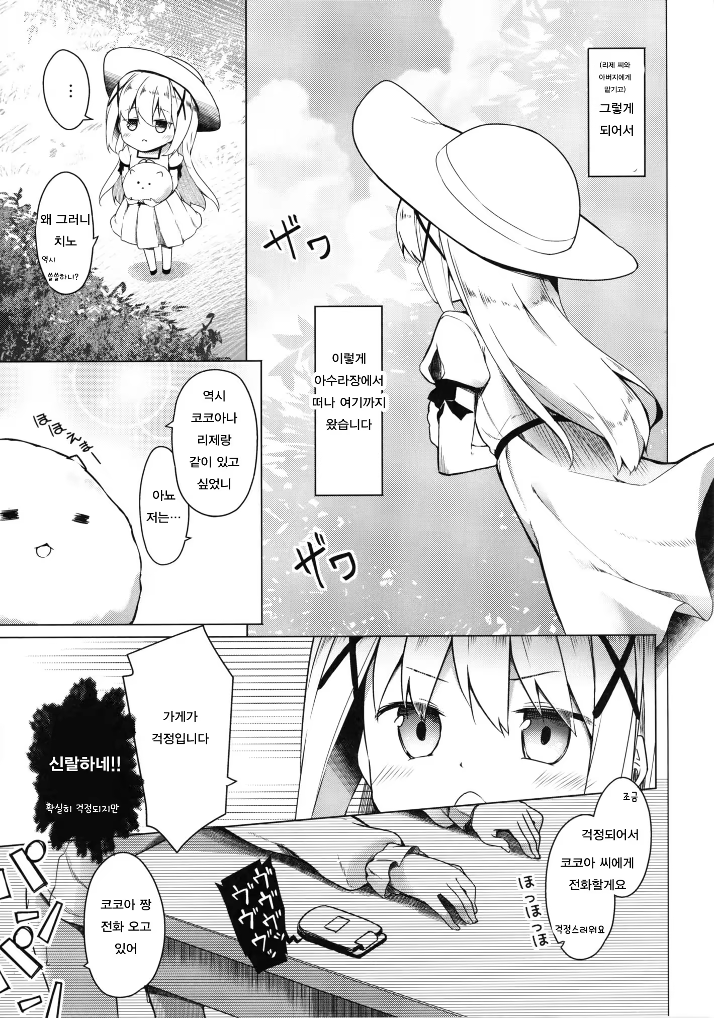 Content 1128161 - 6 페이지