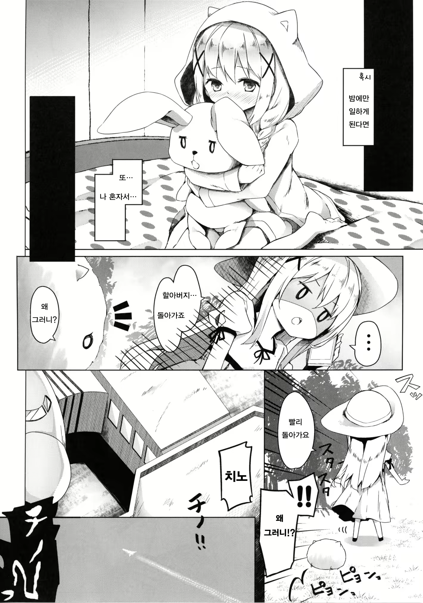 Content 1128161 - 9 페이지