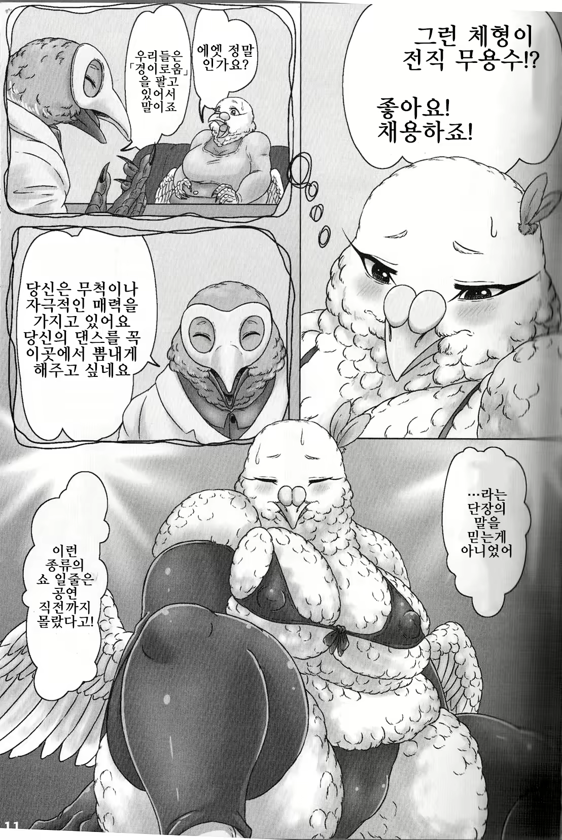 Content 1128186 - 11 페이지