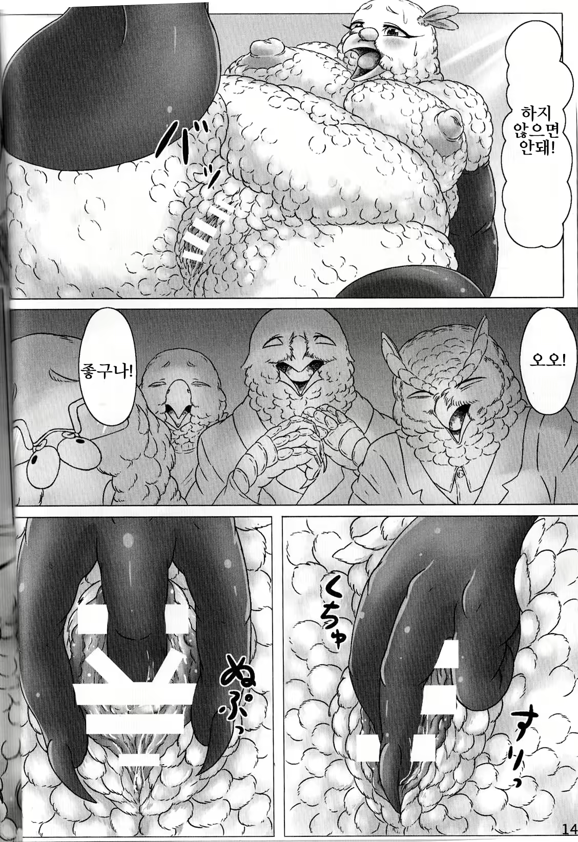 Content 1128186 - 14 페이지