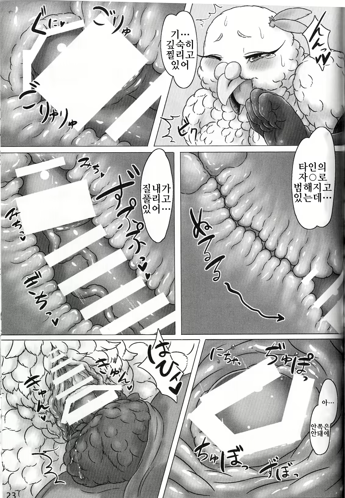 Content 1128186 - 23 페이지