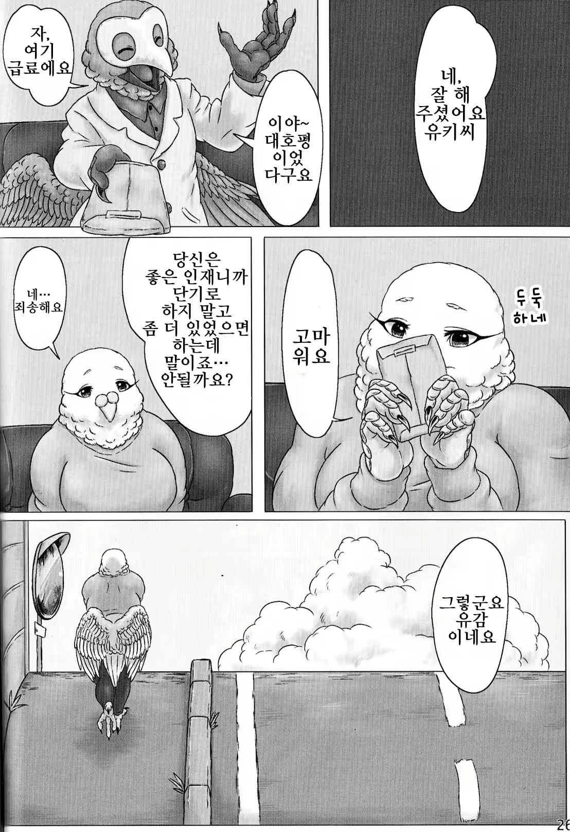 Content 1128186 - 26 페이지
