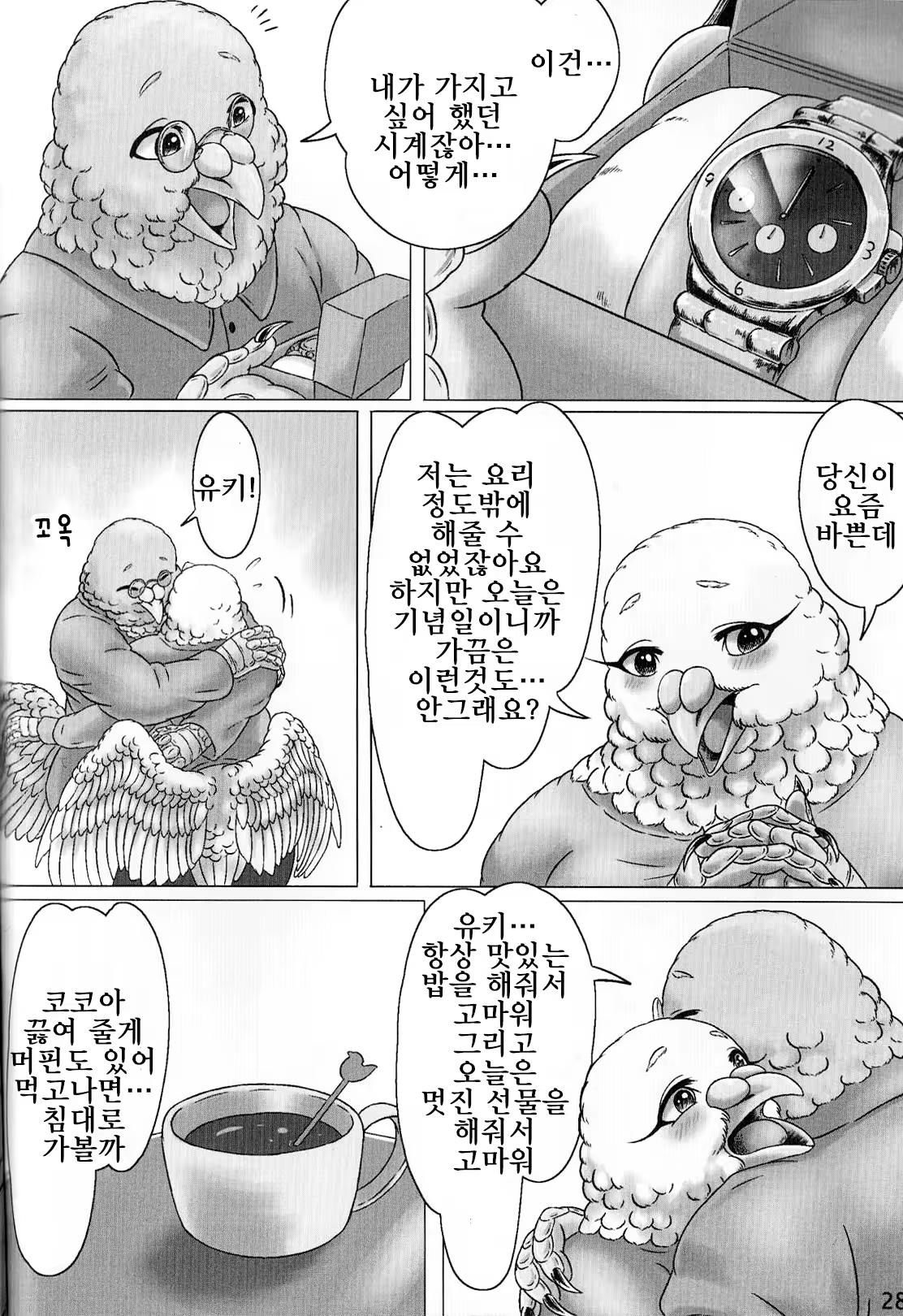 Content 1128186 - 28 페이지