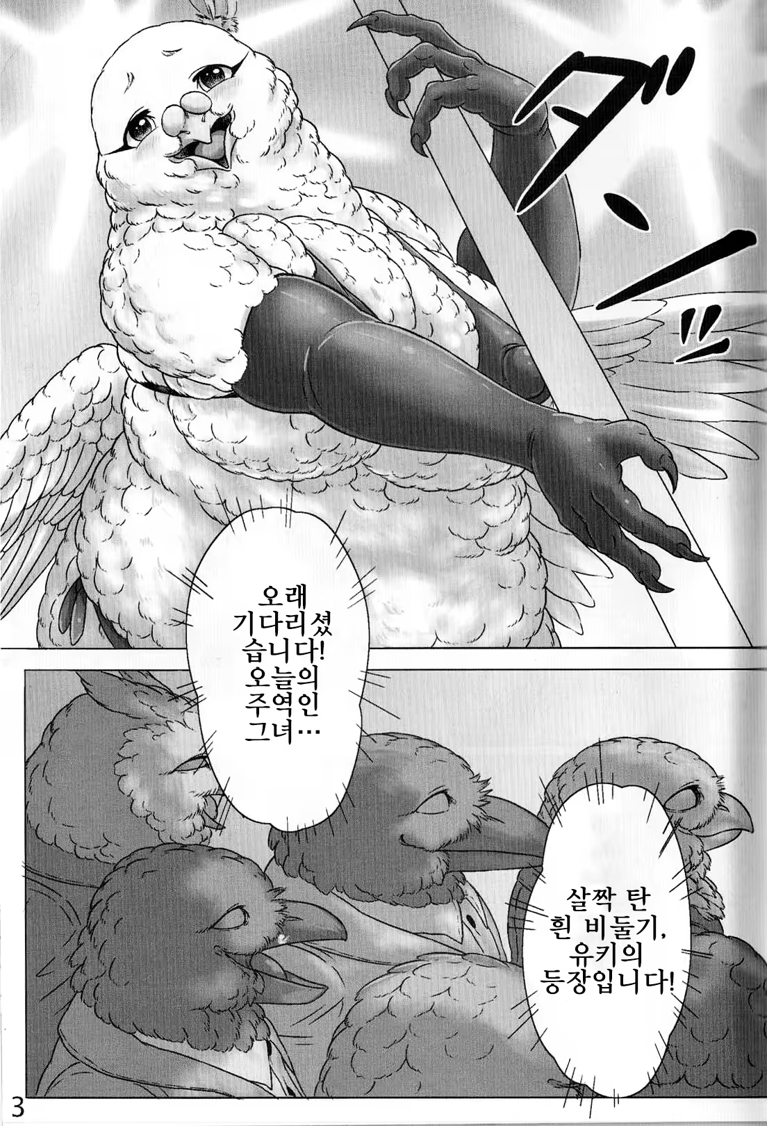 Content 1128186 - 3 페이지