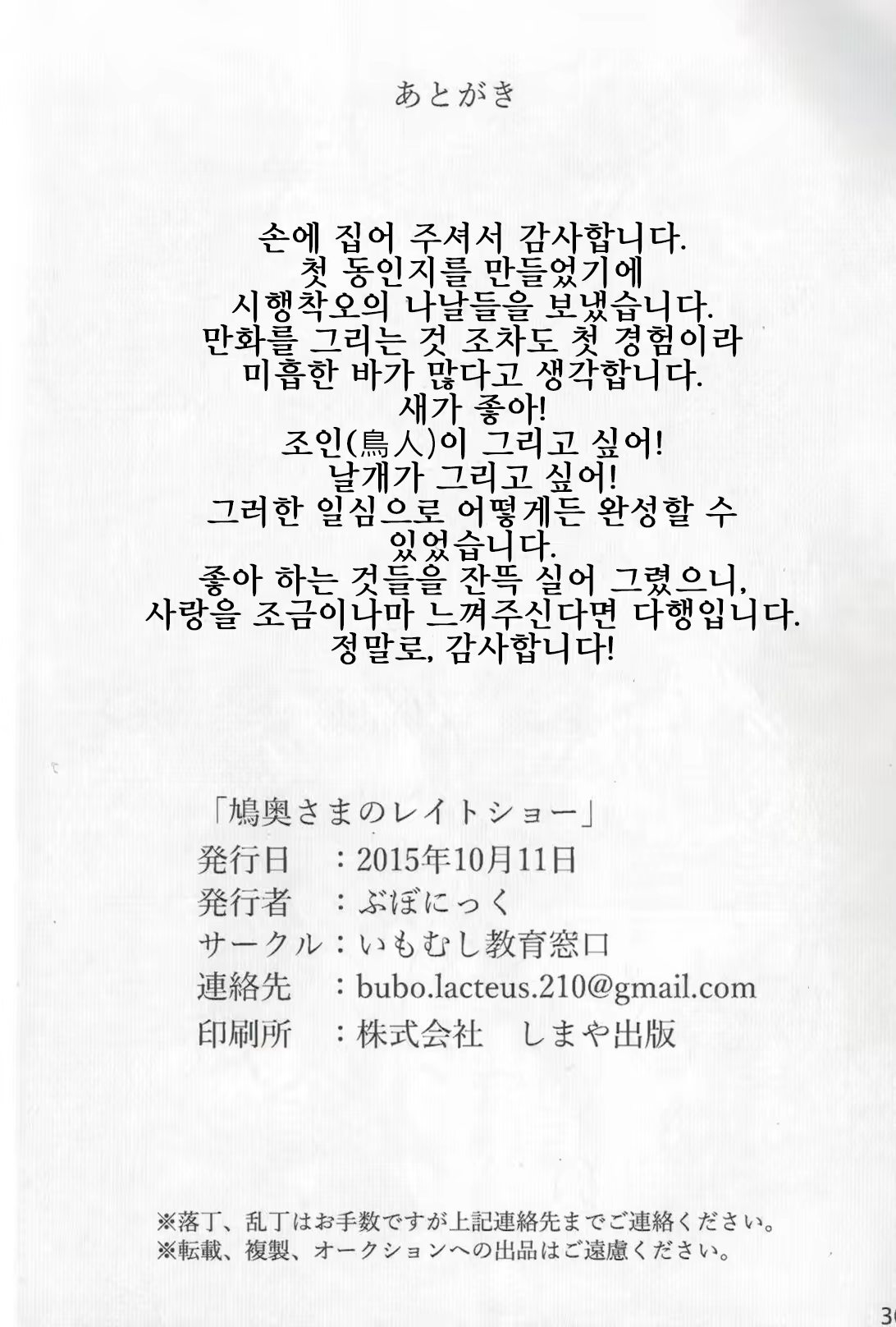 Content 1128186 - 30 페이지