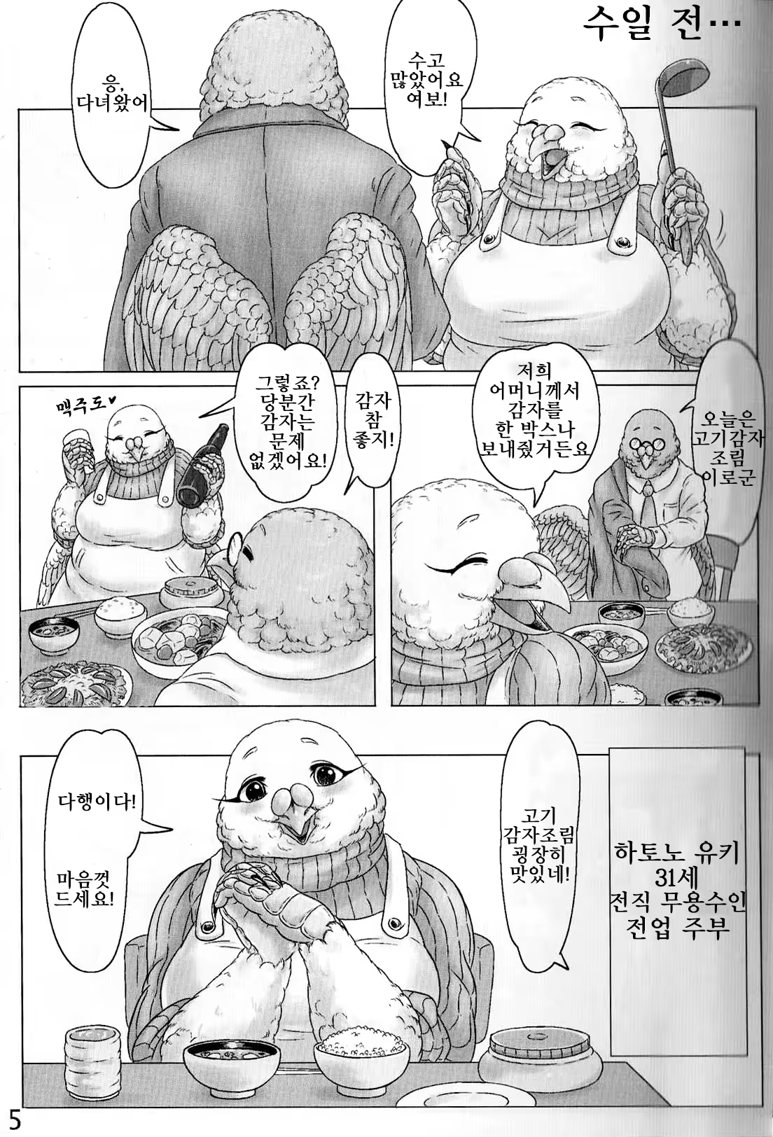 Content 1128186 - 5 페이지