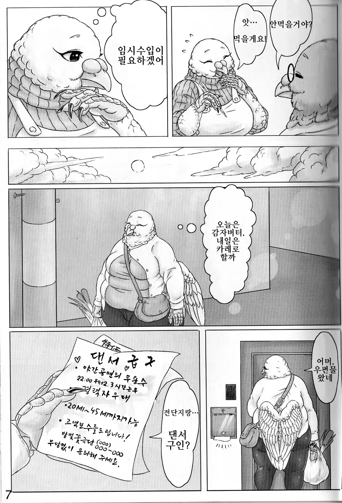 Content 1128186 - 7 페이지