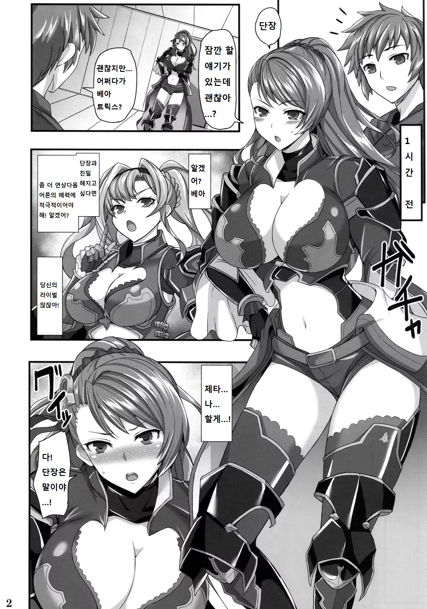Content 1128195 - 3 페이지