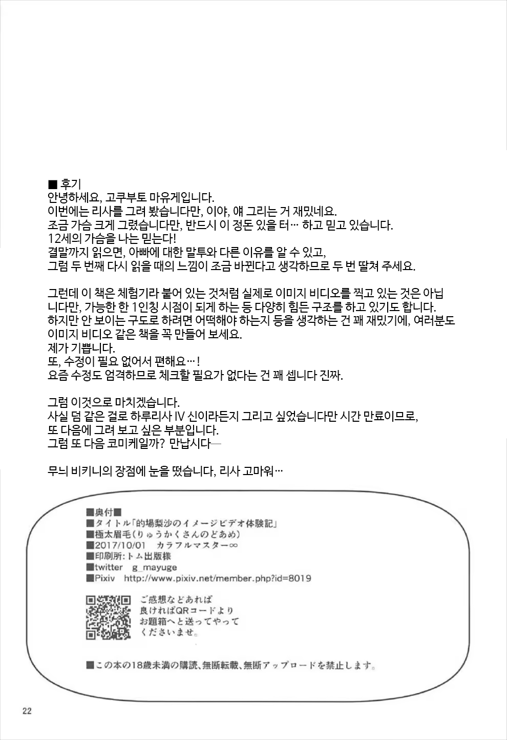 Content 1128295 - 21 페이지