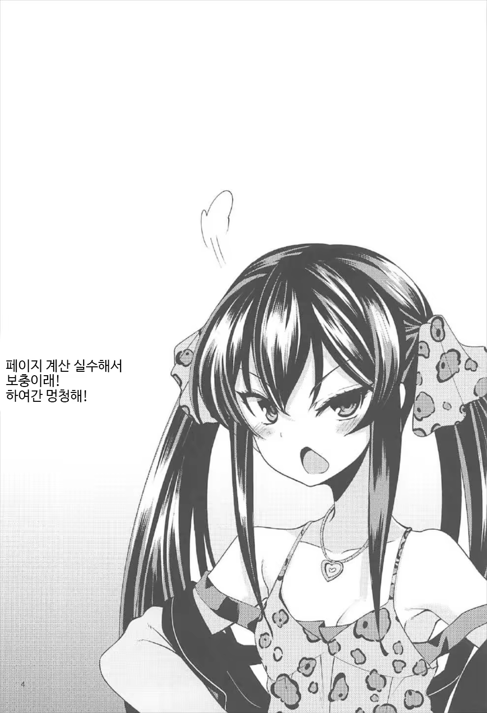Content 1128295 - 3 페이지