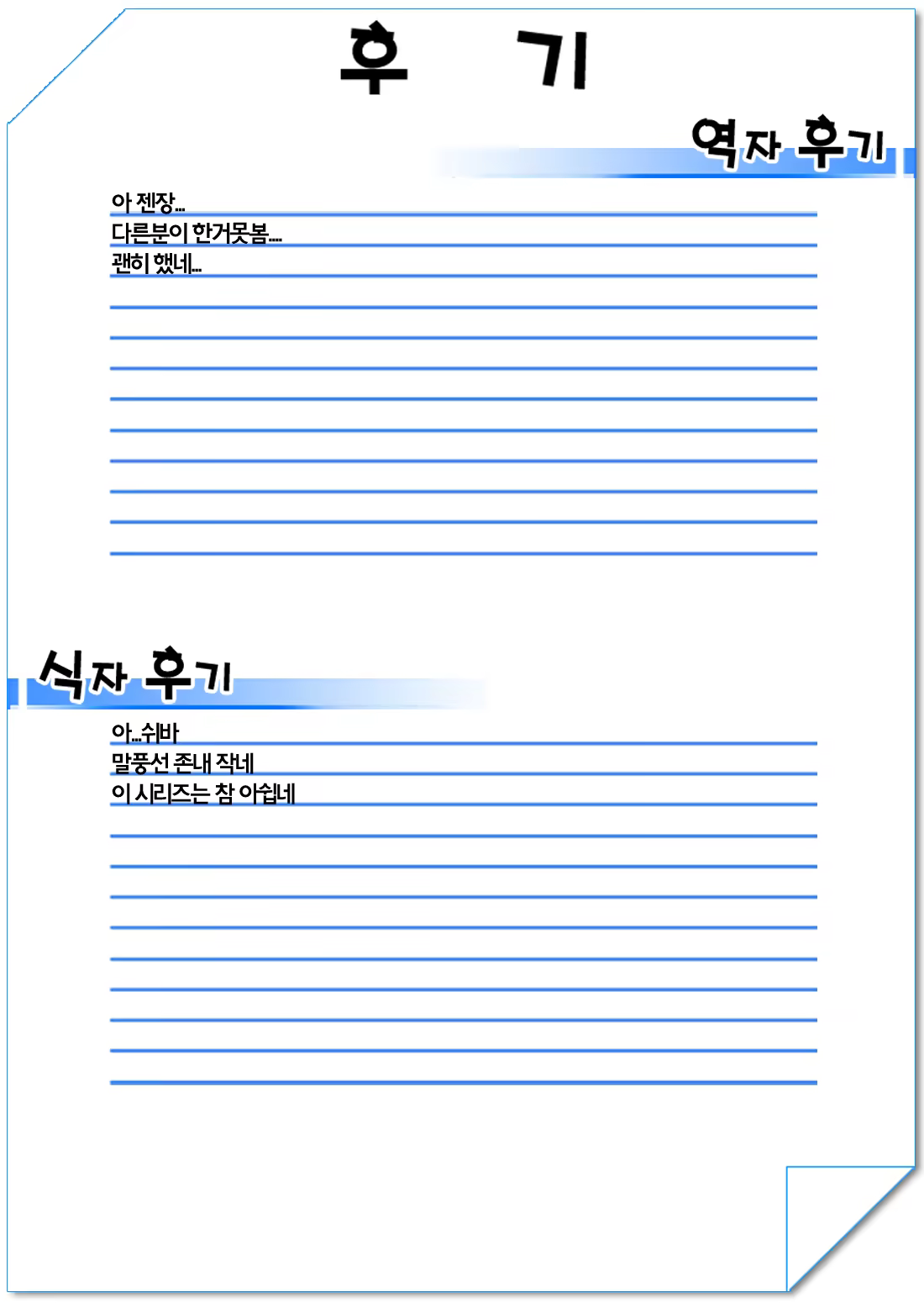 Content 1128395 - 24 페이지