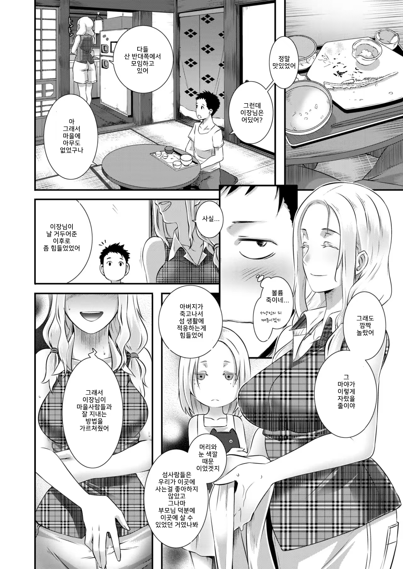 Content 1128648 - 8 페이지