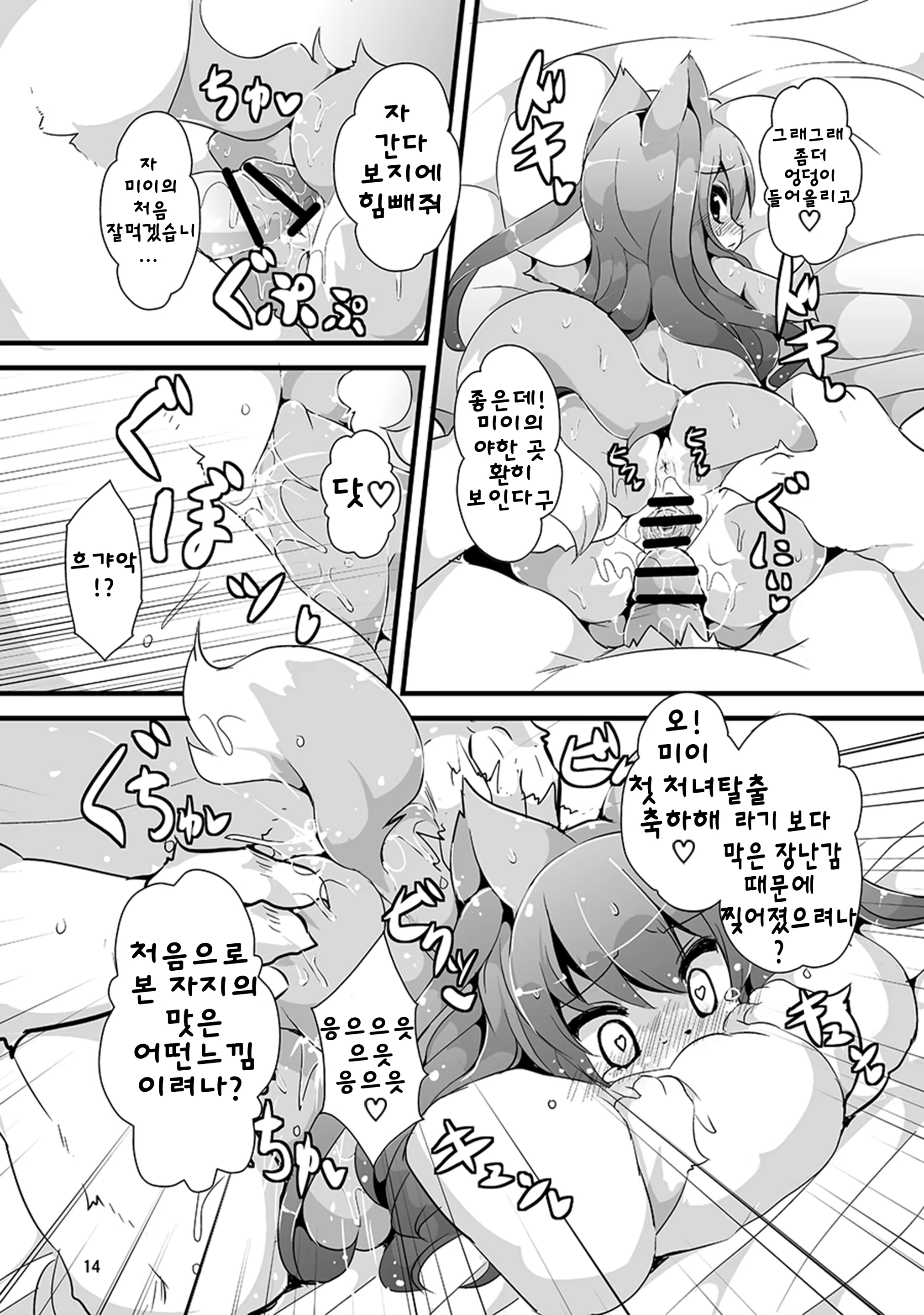 Content 1128676 - 11 페이지
