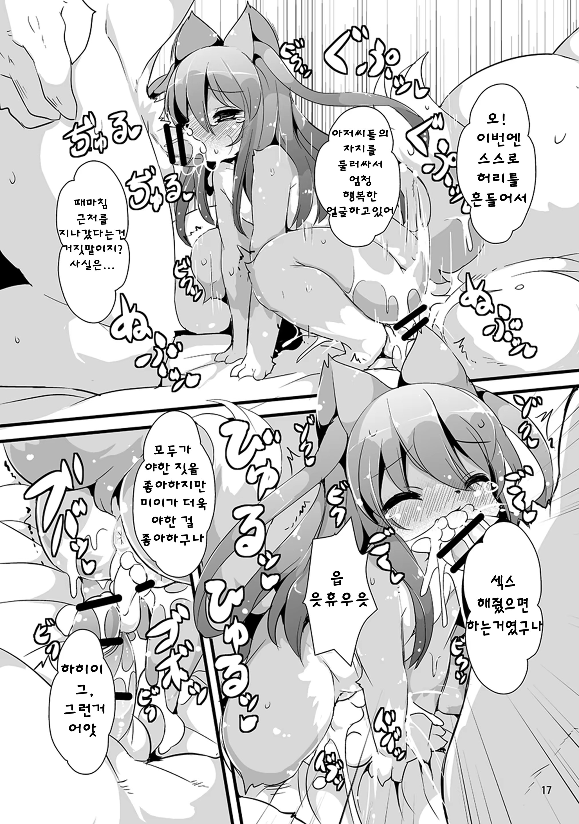 Content 1128676 - 14 페이지