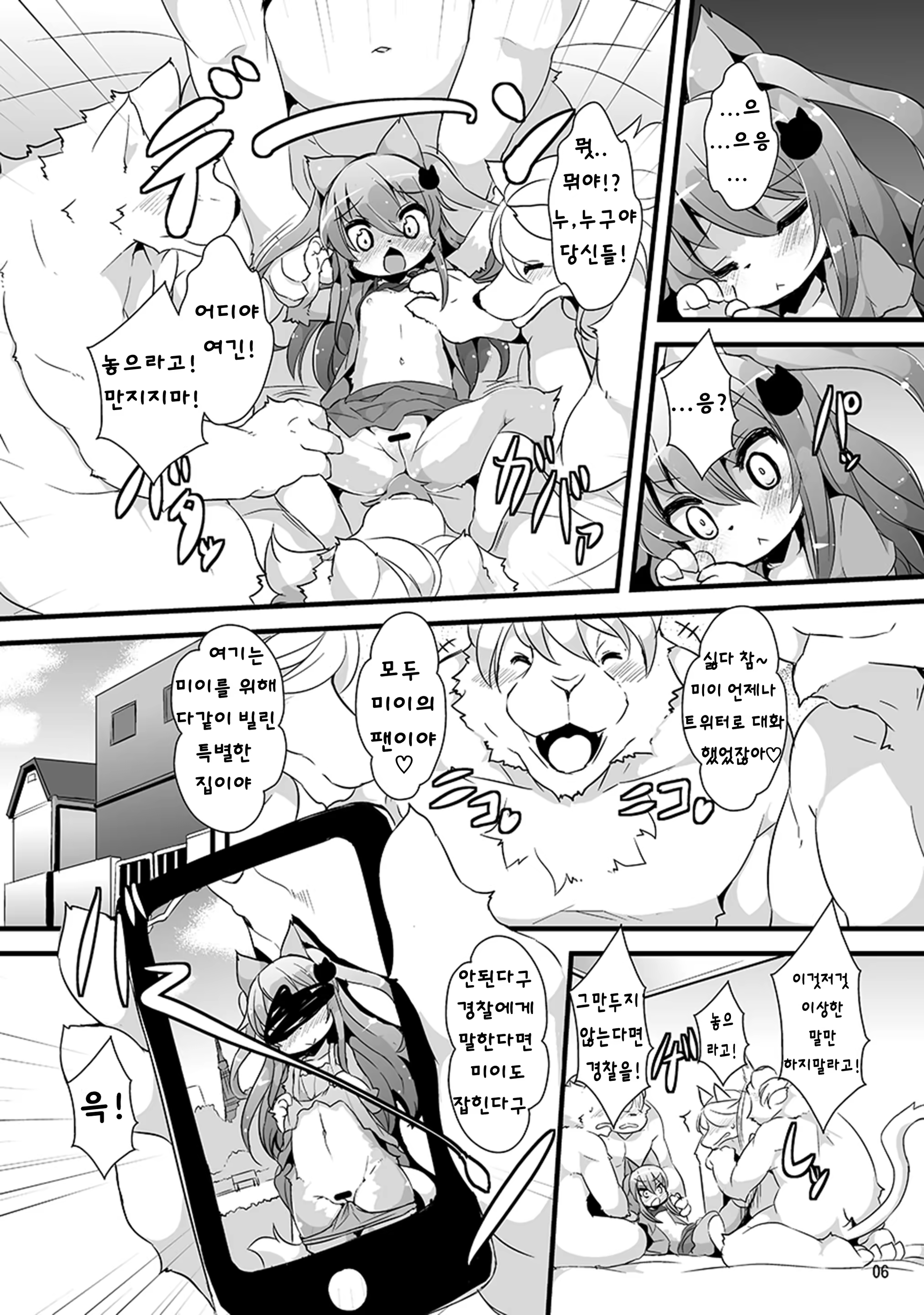 Content 1128676 - 3 페이지