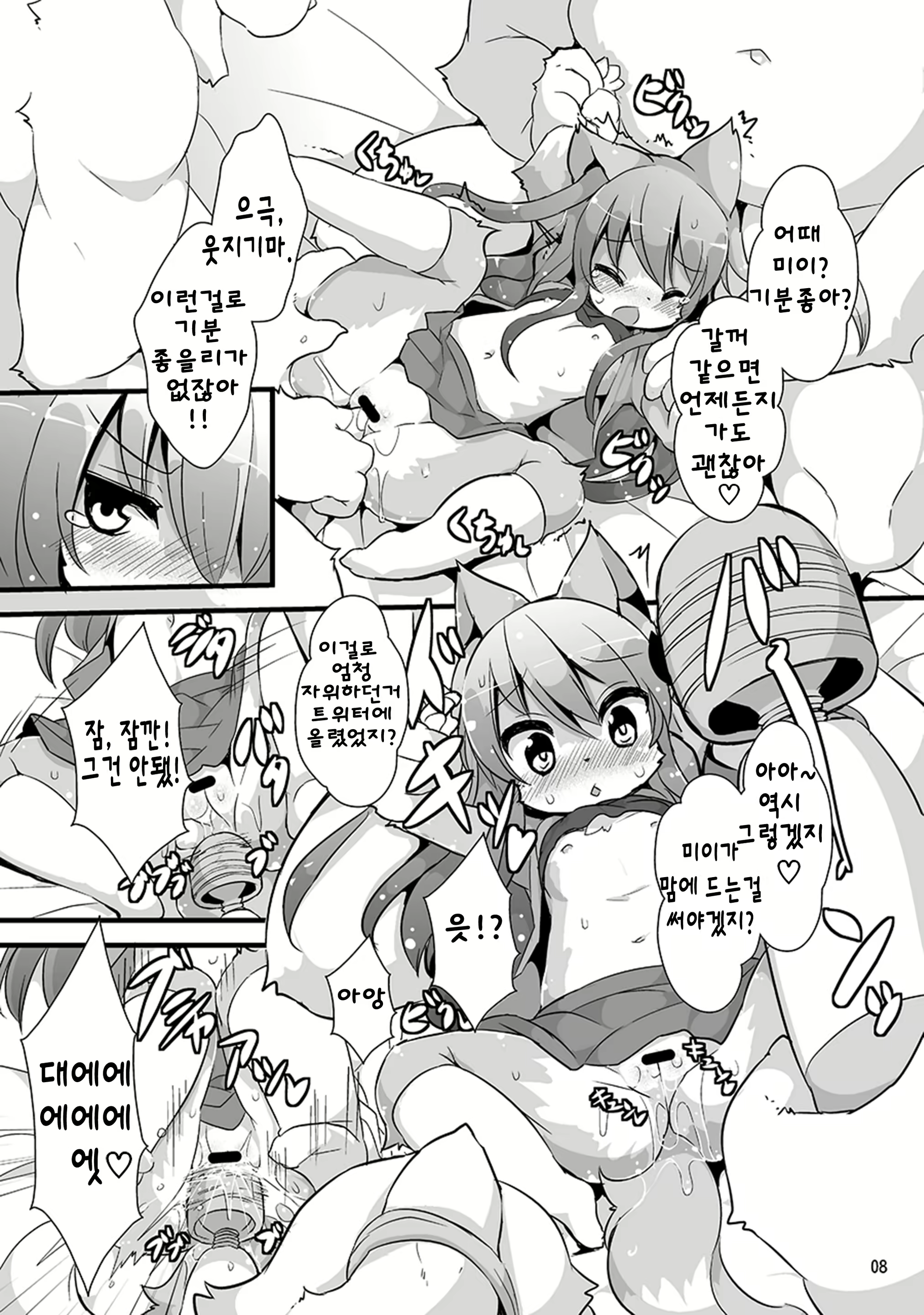 Content 1128676 - 5 페이지