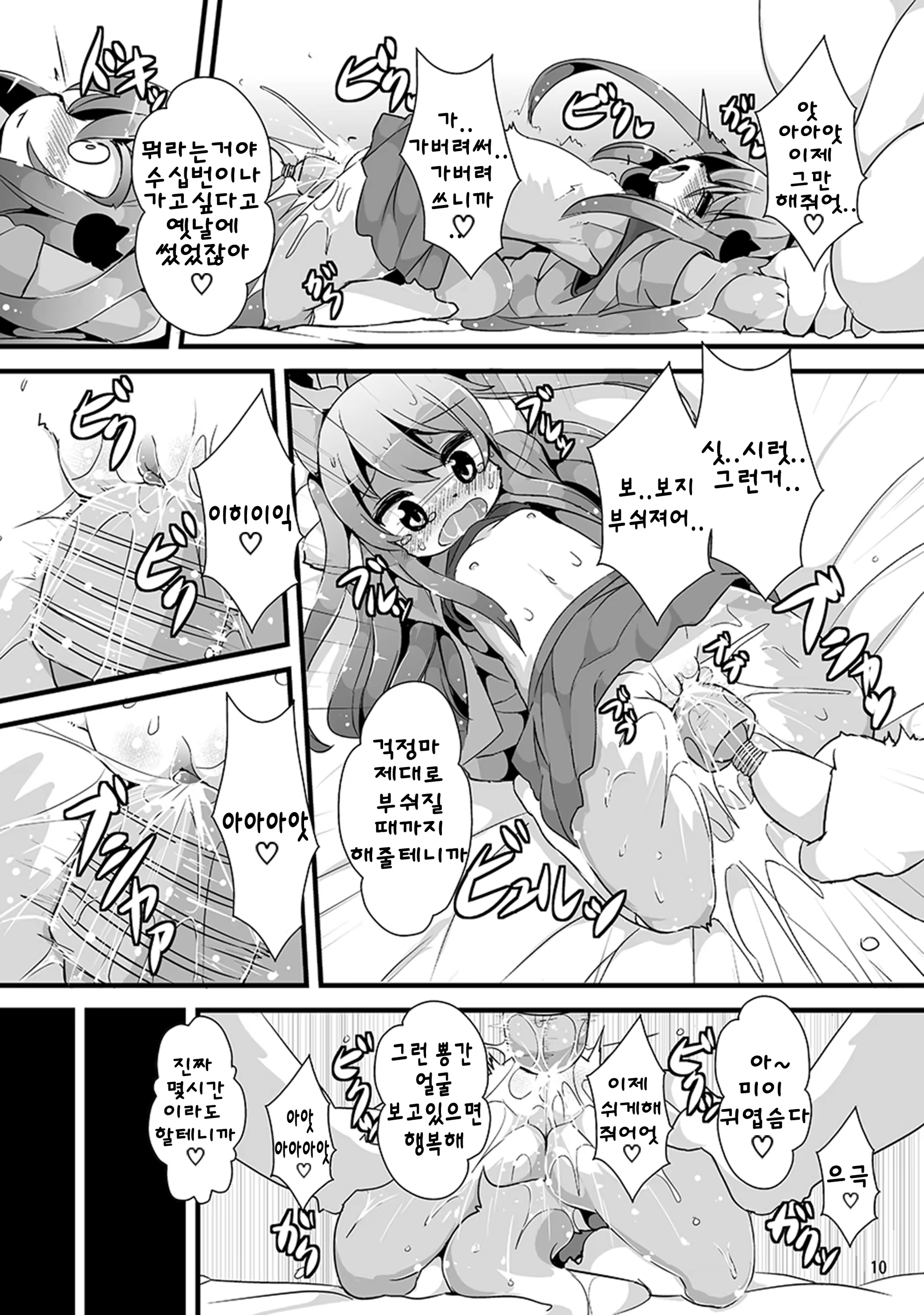 Content 1128676 - 7 페이지