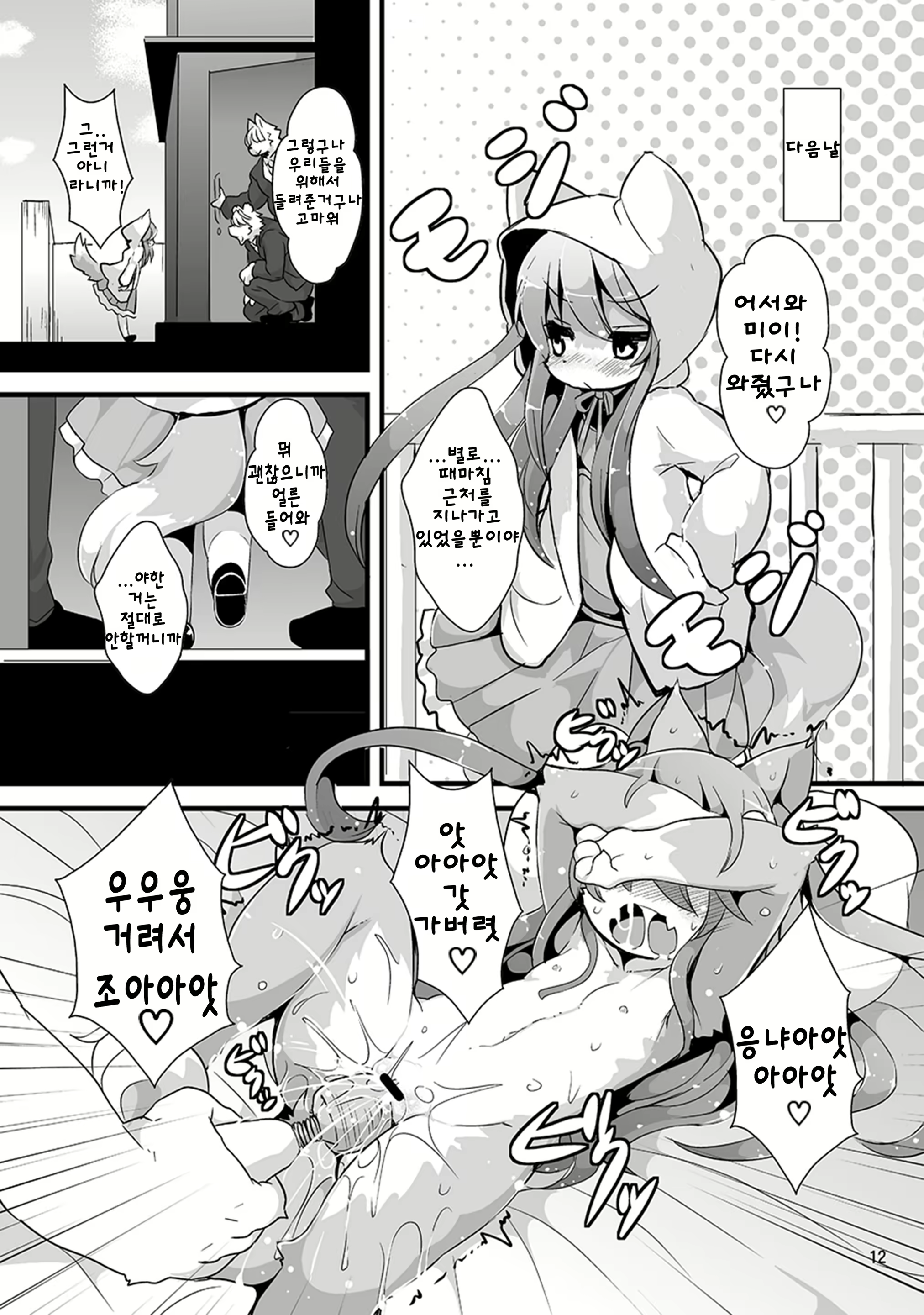 Content 1128676 - 9 페이지