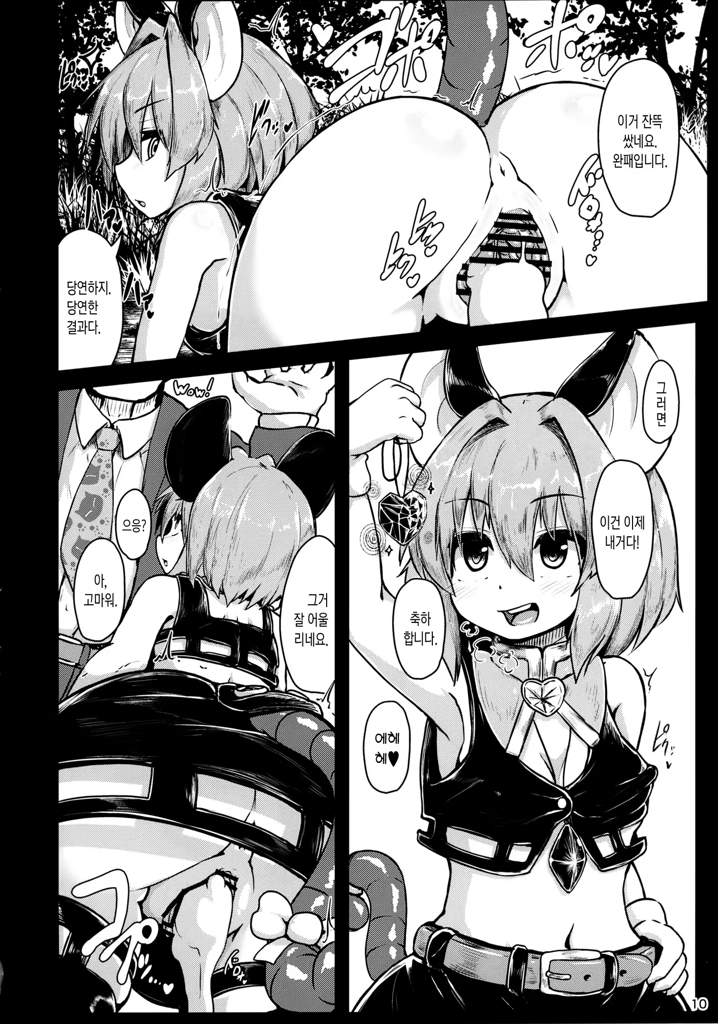 Content 1128862 - 10 페이지