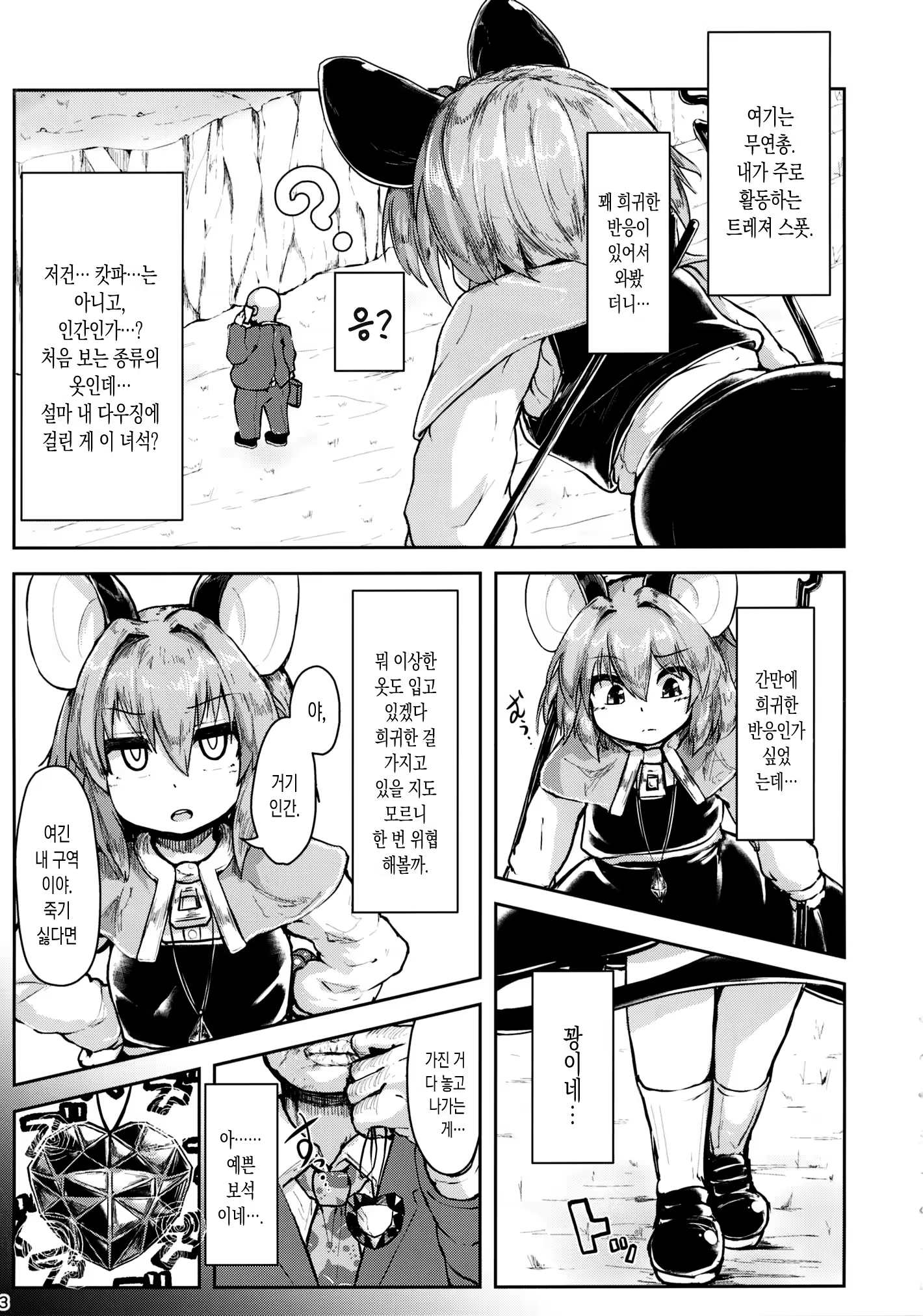 Content 1128862 - 3 페이지