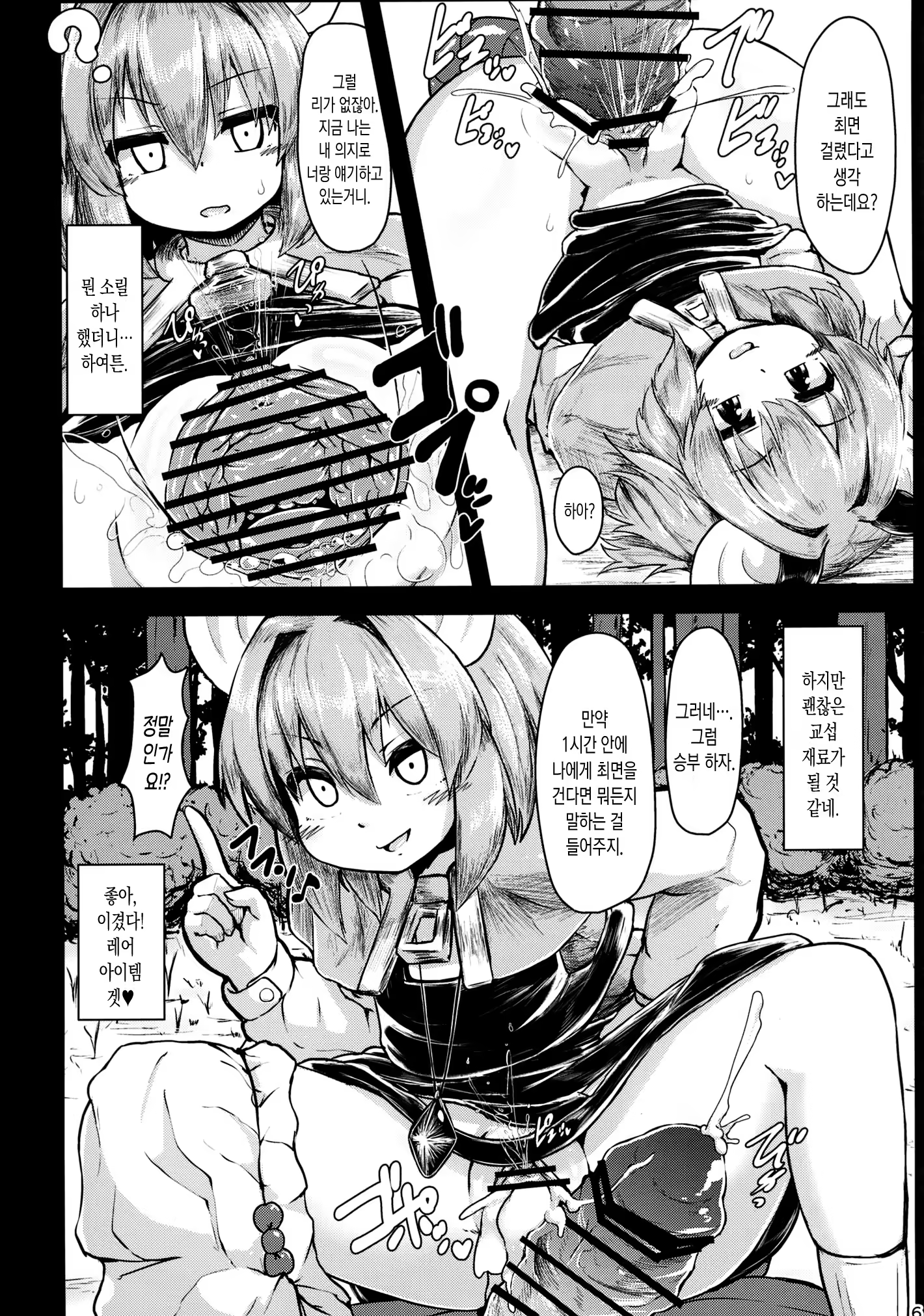 Content 1128862 - 6 페이지