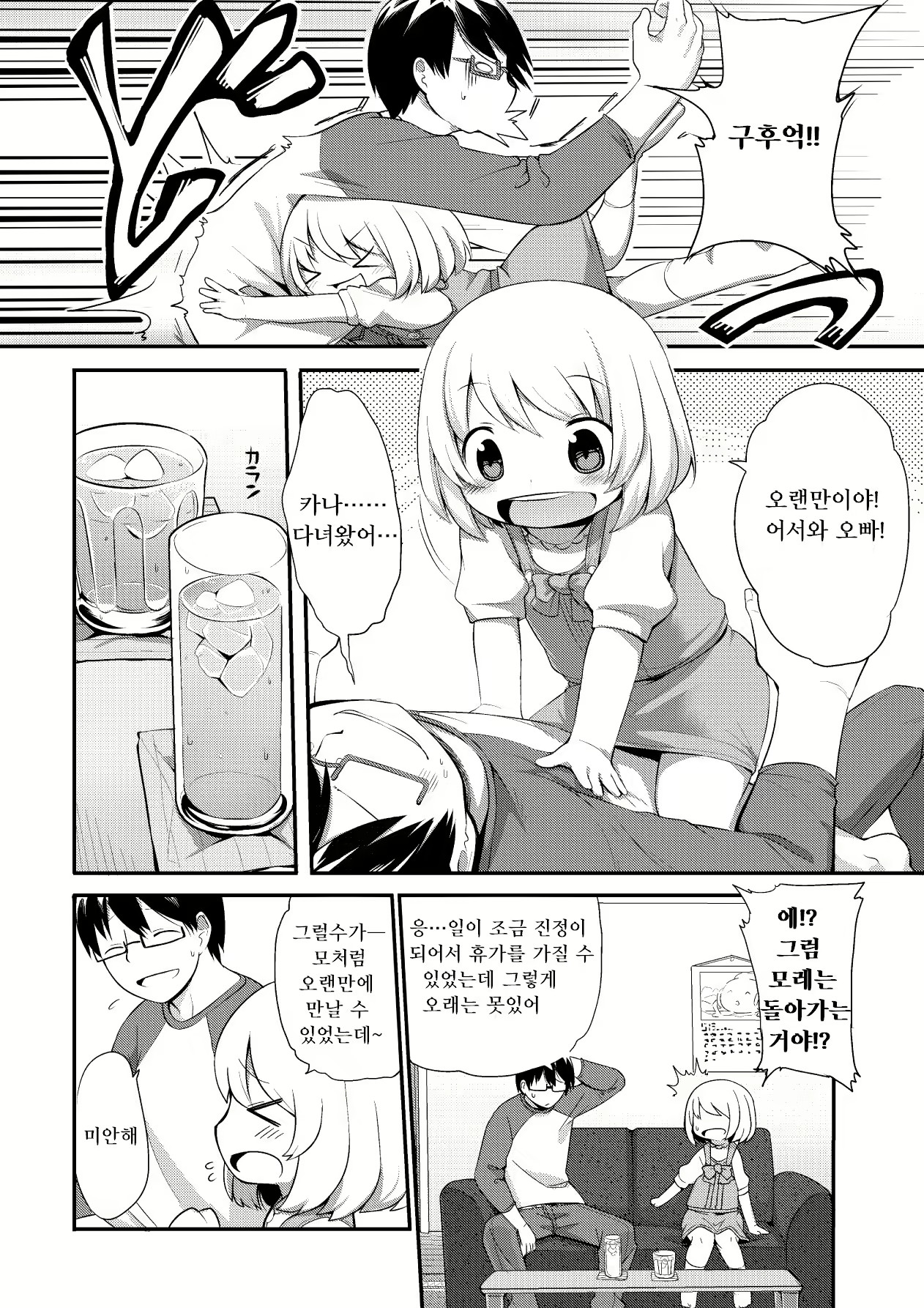 Content 1128985 - 106 페이지