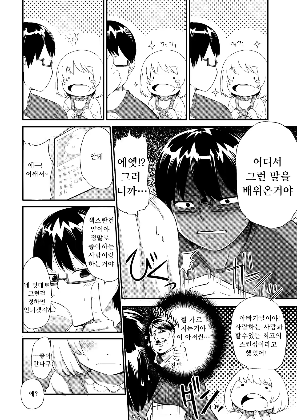 Content 1128985 - 108 페이지