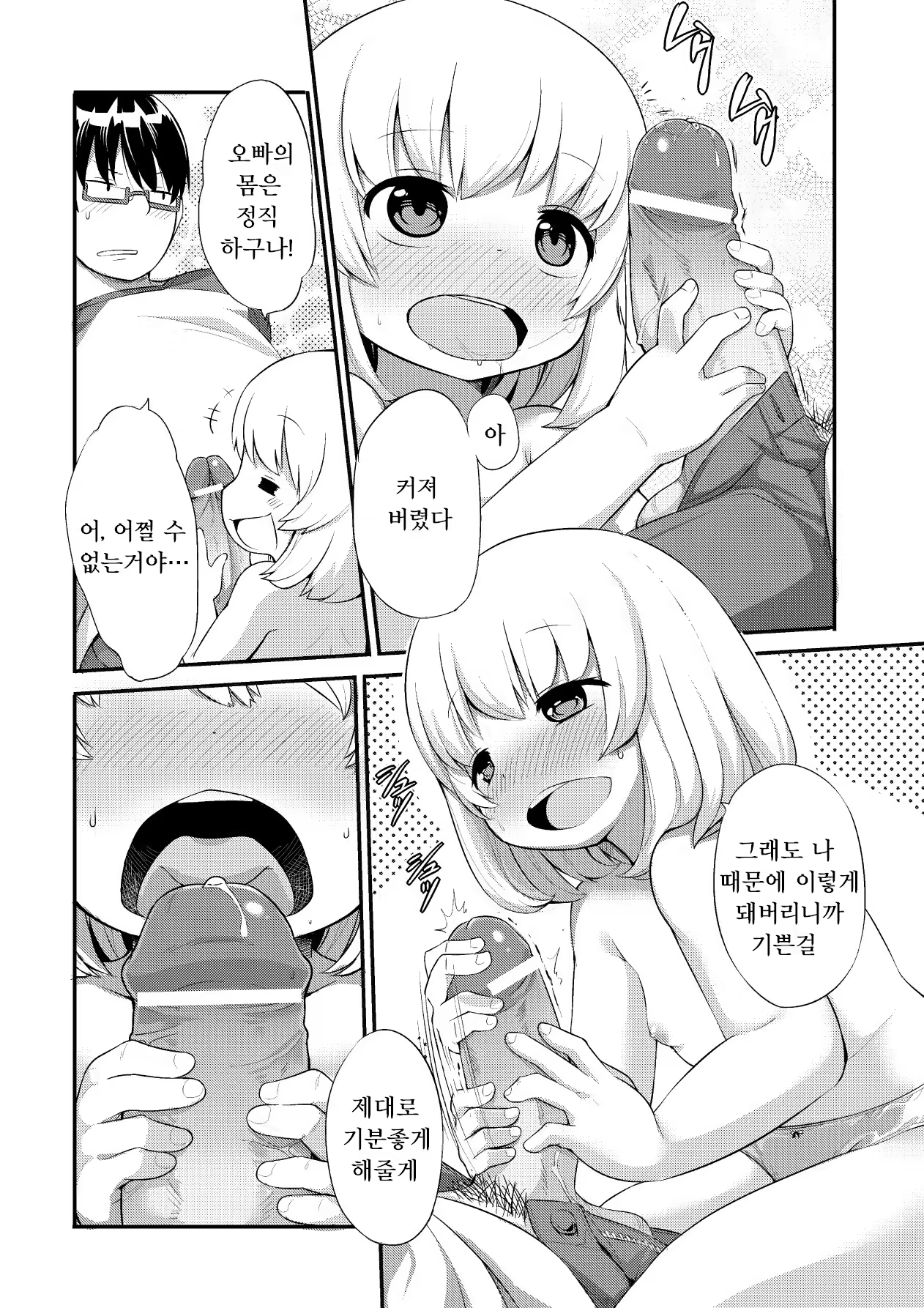 Content 1128985 - 112 페이지