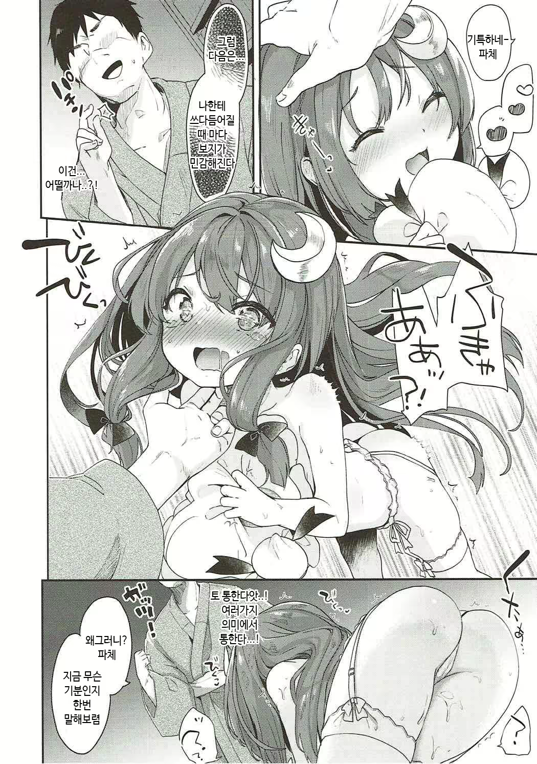 Content 1129083 - 7 페이지