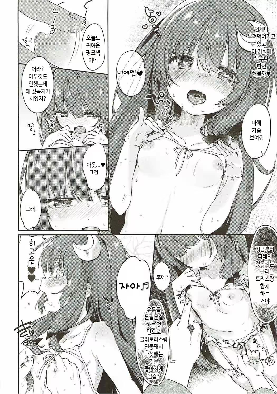Content 1129083 - 9 페이지