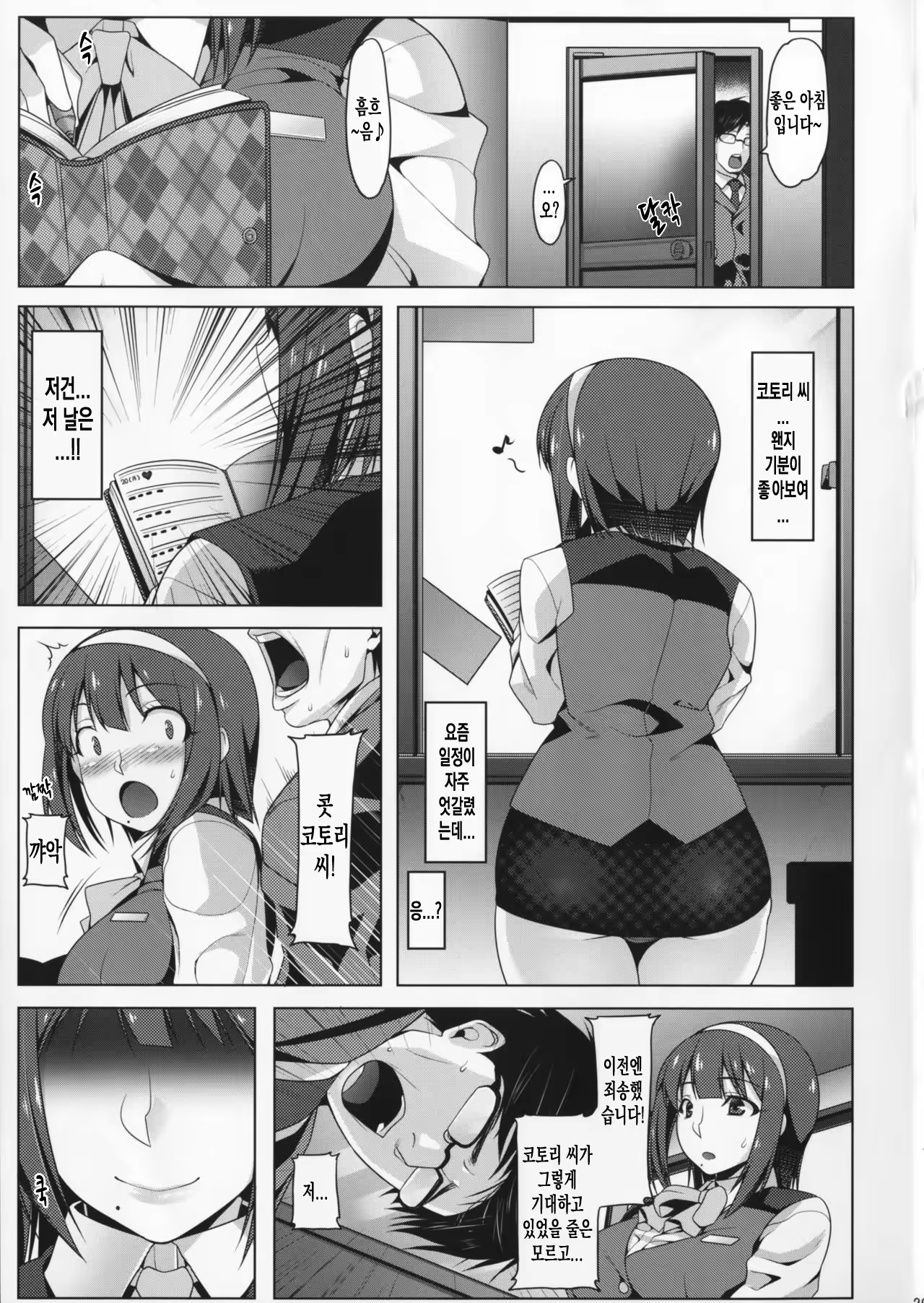 Content 1129405 - 28 페이지