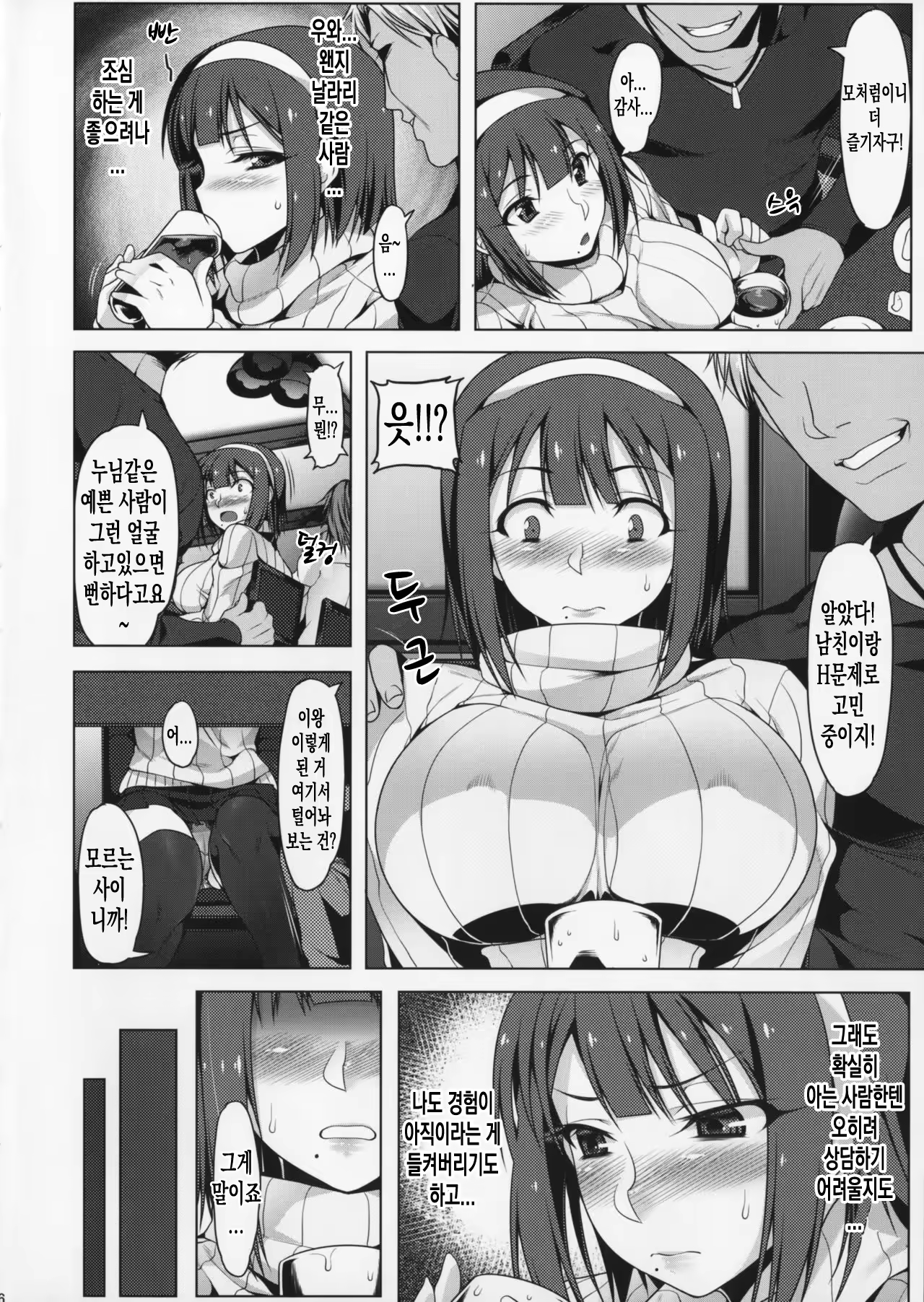 Content 1129405 - 5 페이지
