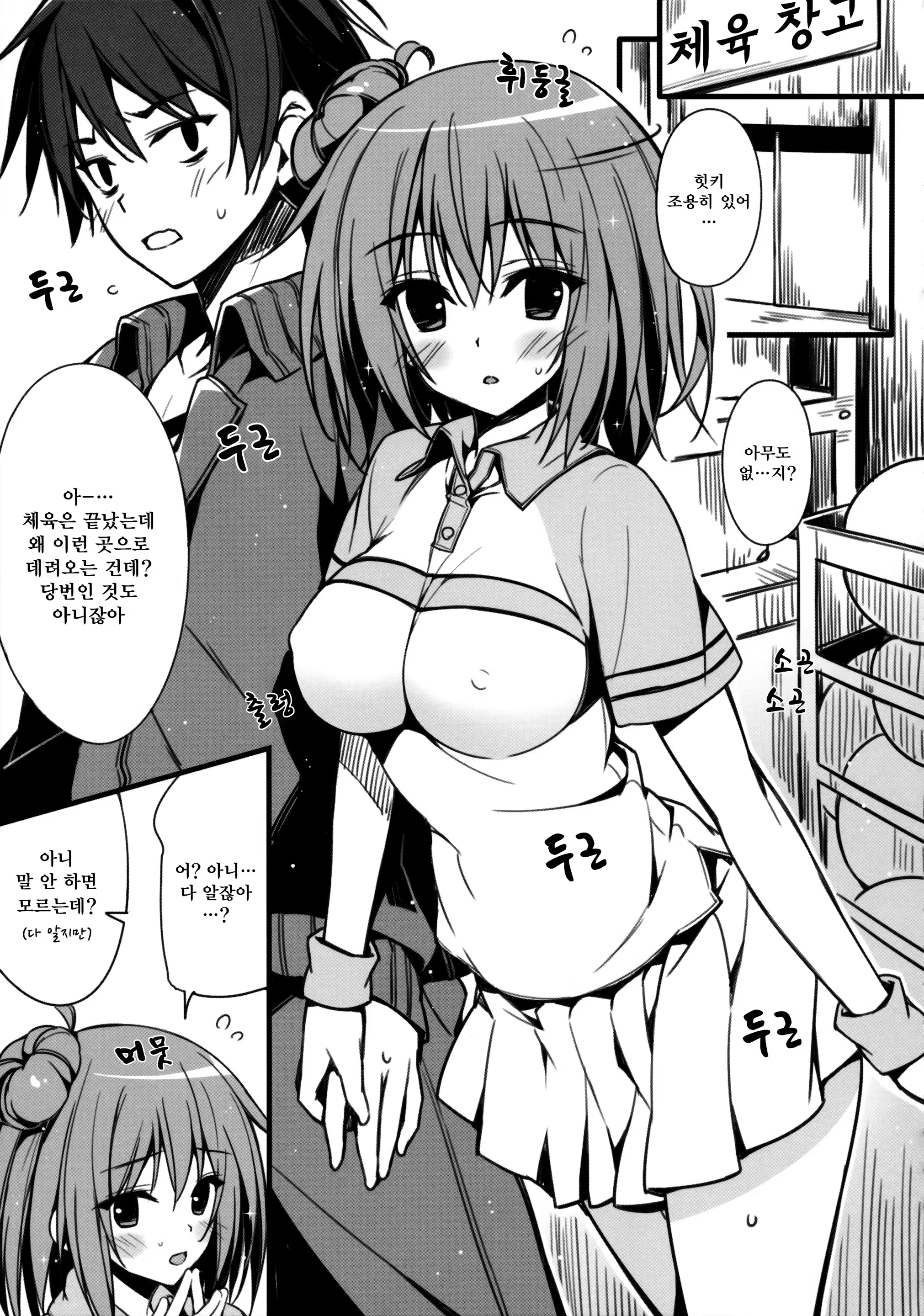 Content 1129574 - 2 페이지