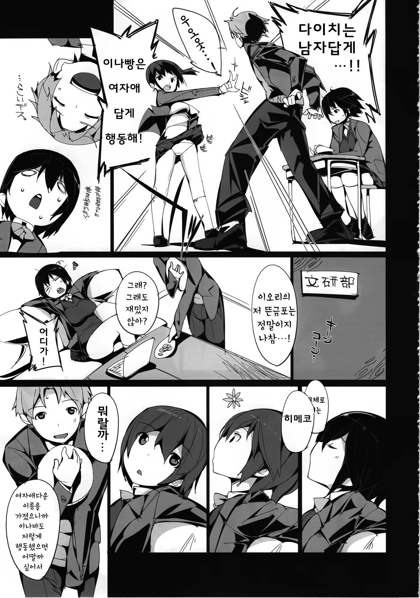 Content 1129764 - 5 페이지