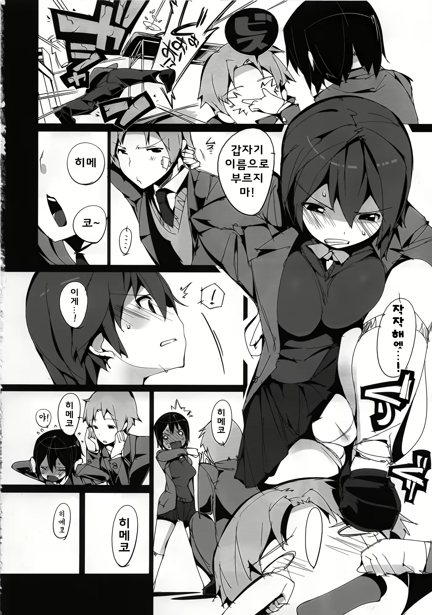 Content 1129764 - 6 페이지