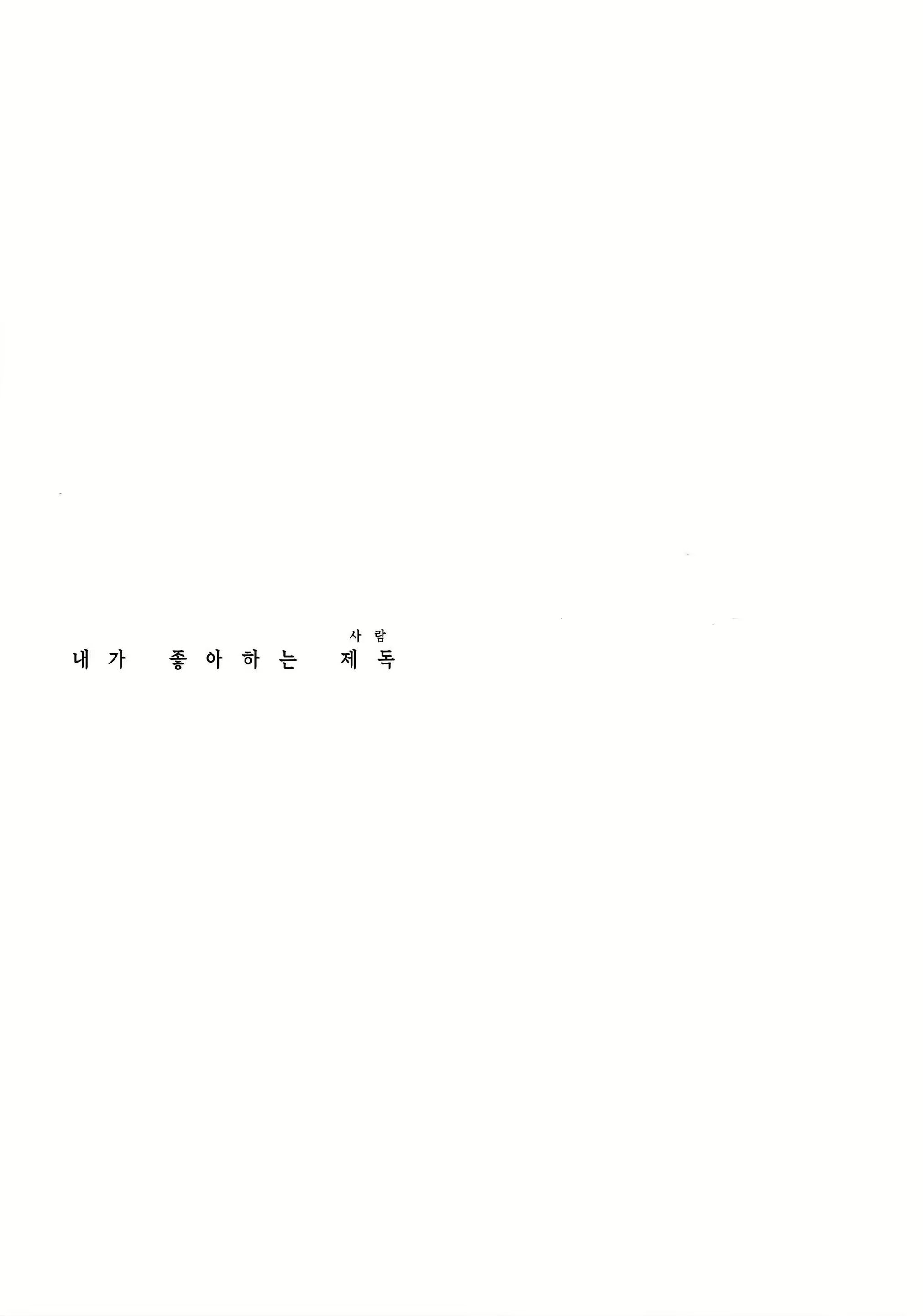 Content 1129886 - 2 페이지