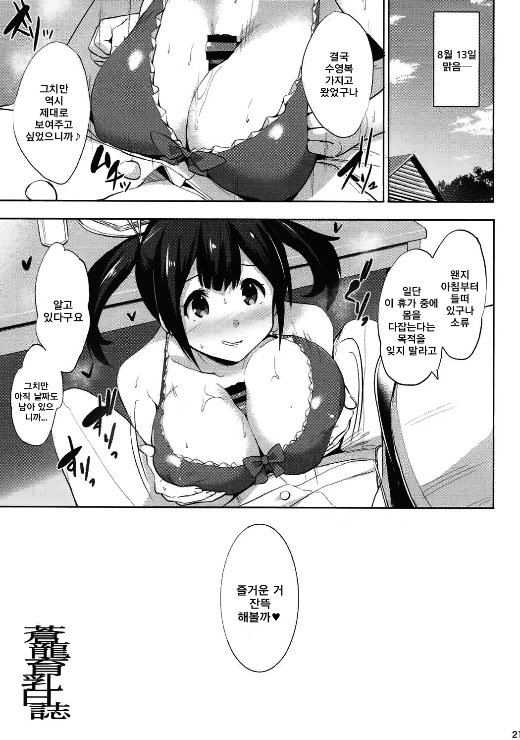 Content 1129984 - 20 페이지