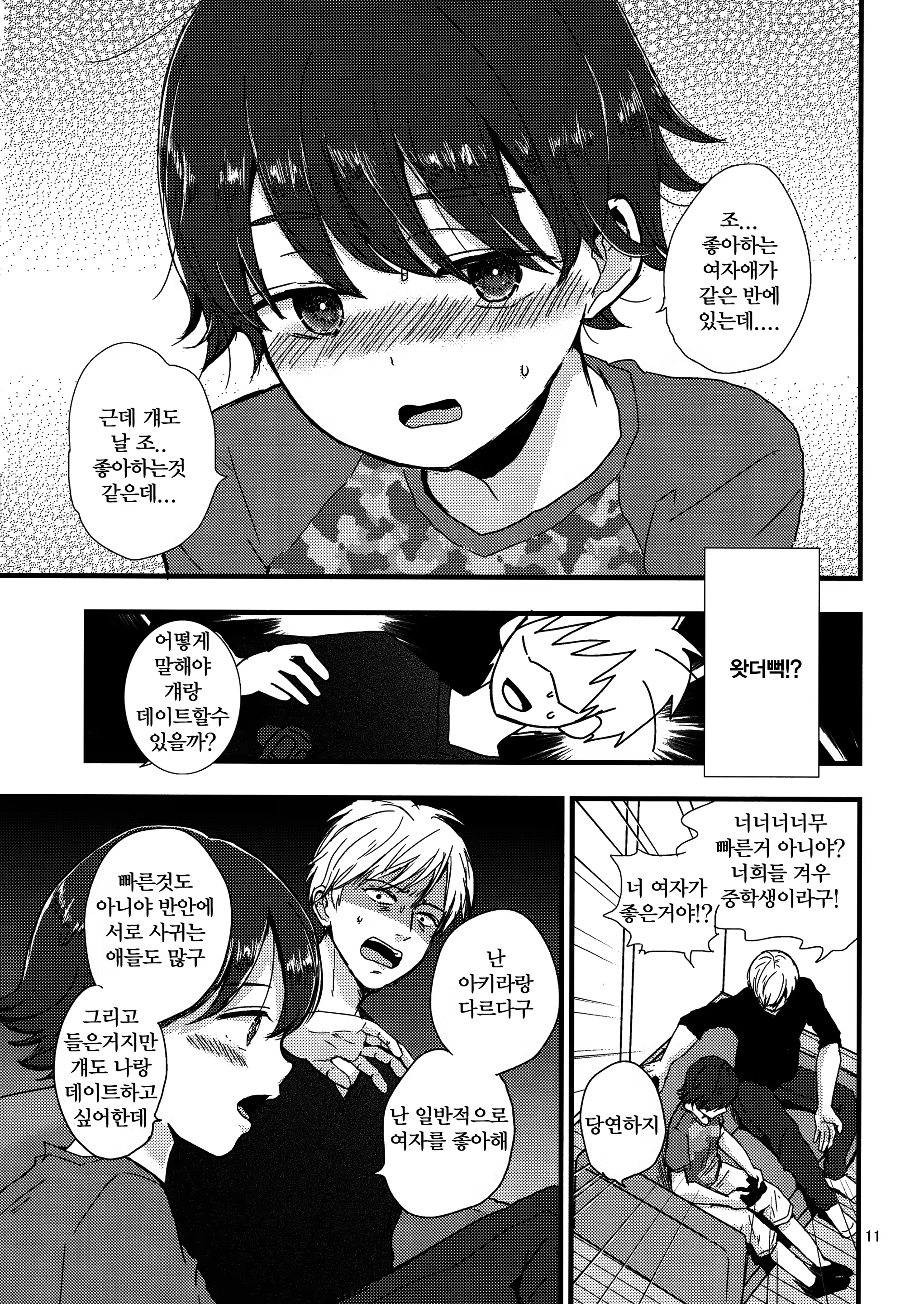 Content 1130255 - 10 페이지