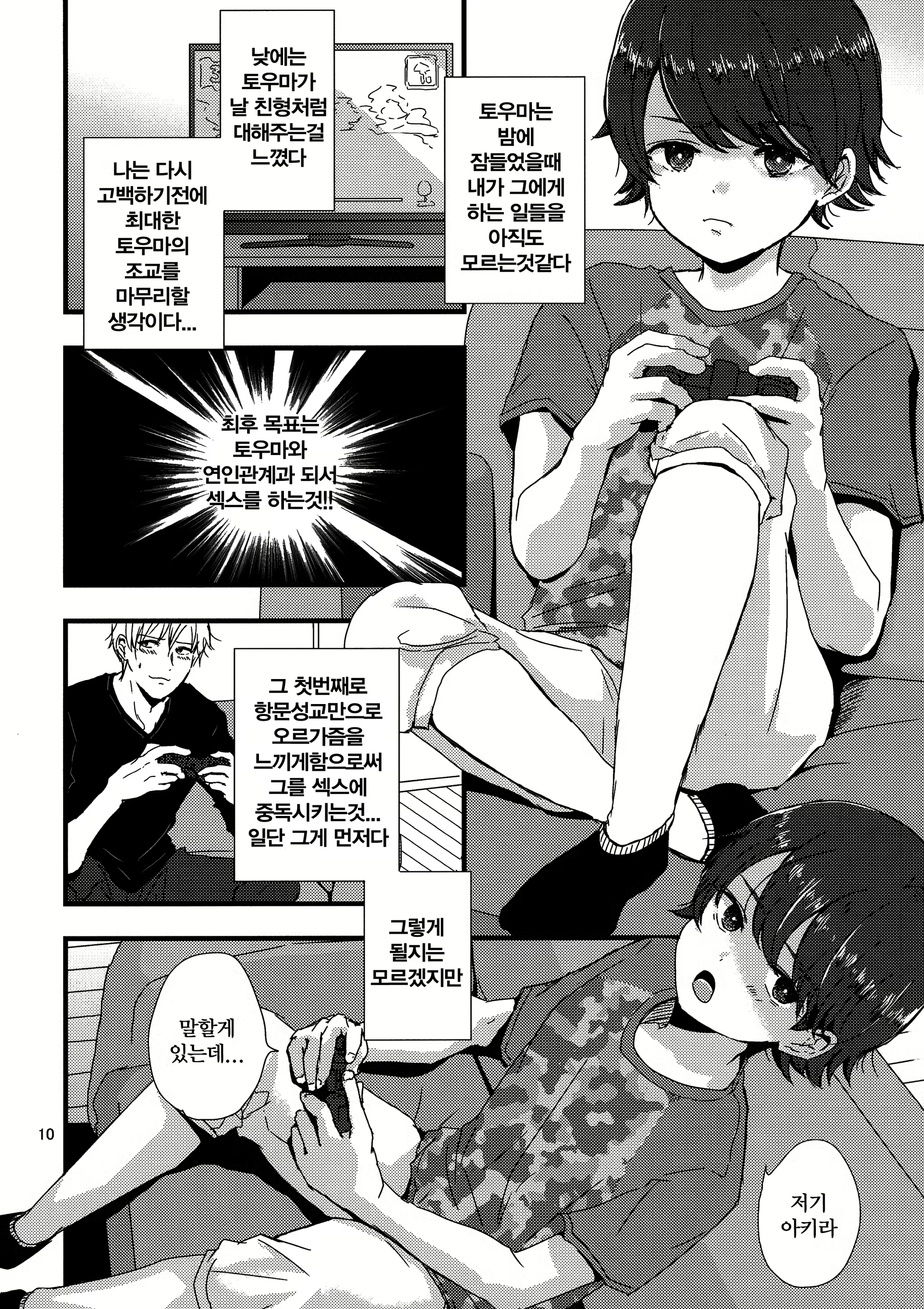 Content 1130255 - 9 페이지