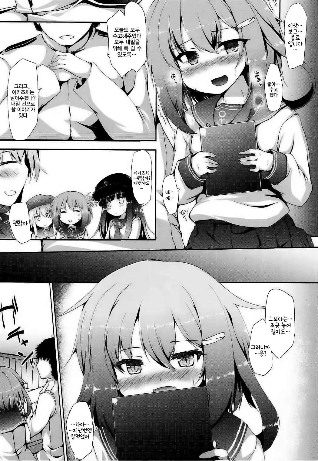 Content 1130340 - 7 페이지