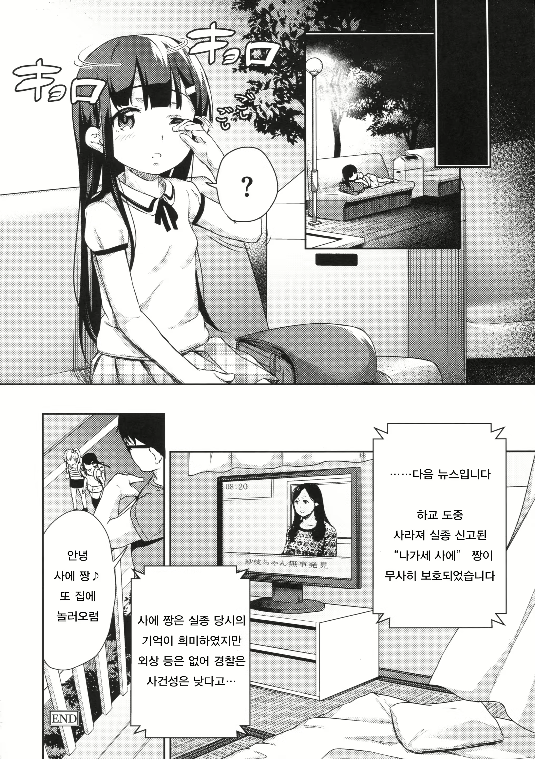 Content 1130416 - 23 페이지
