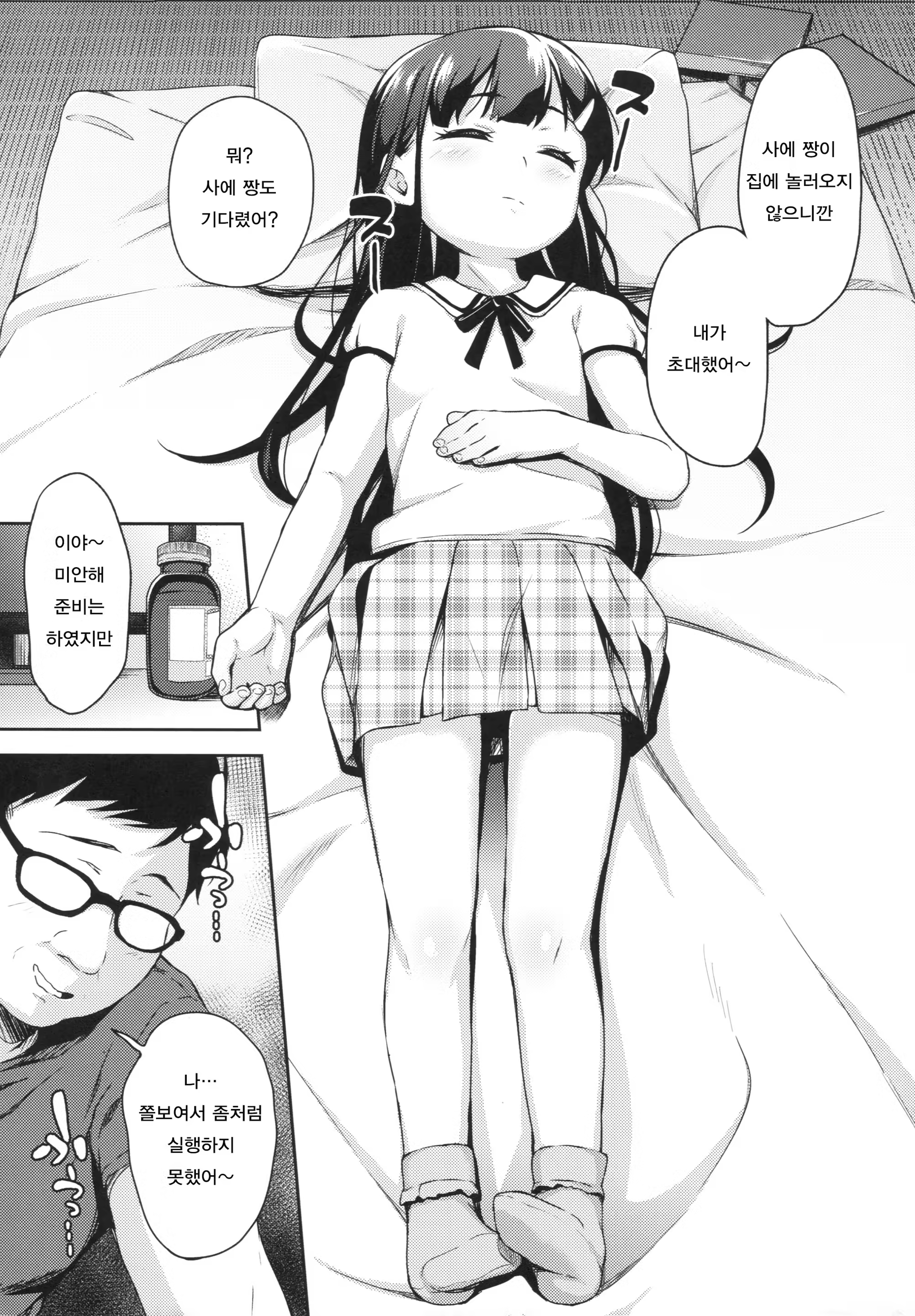 Content 1130416 - 5 페이지